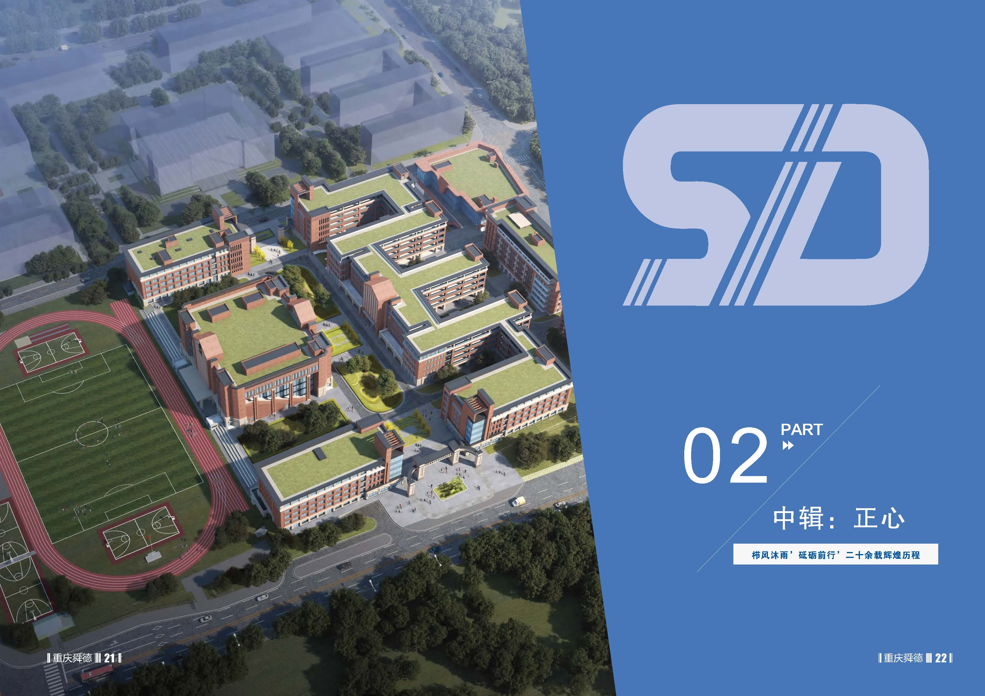 （已压缩）重庆舜德工程造价咨询有限公司简介11_页面_13.jpg