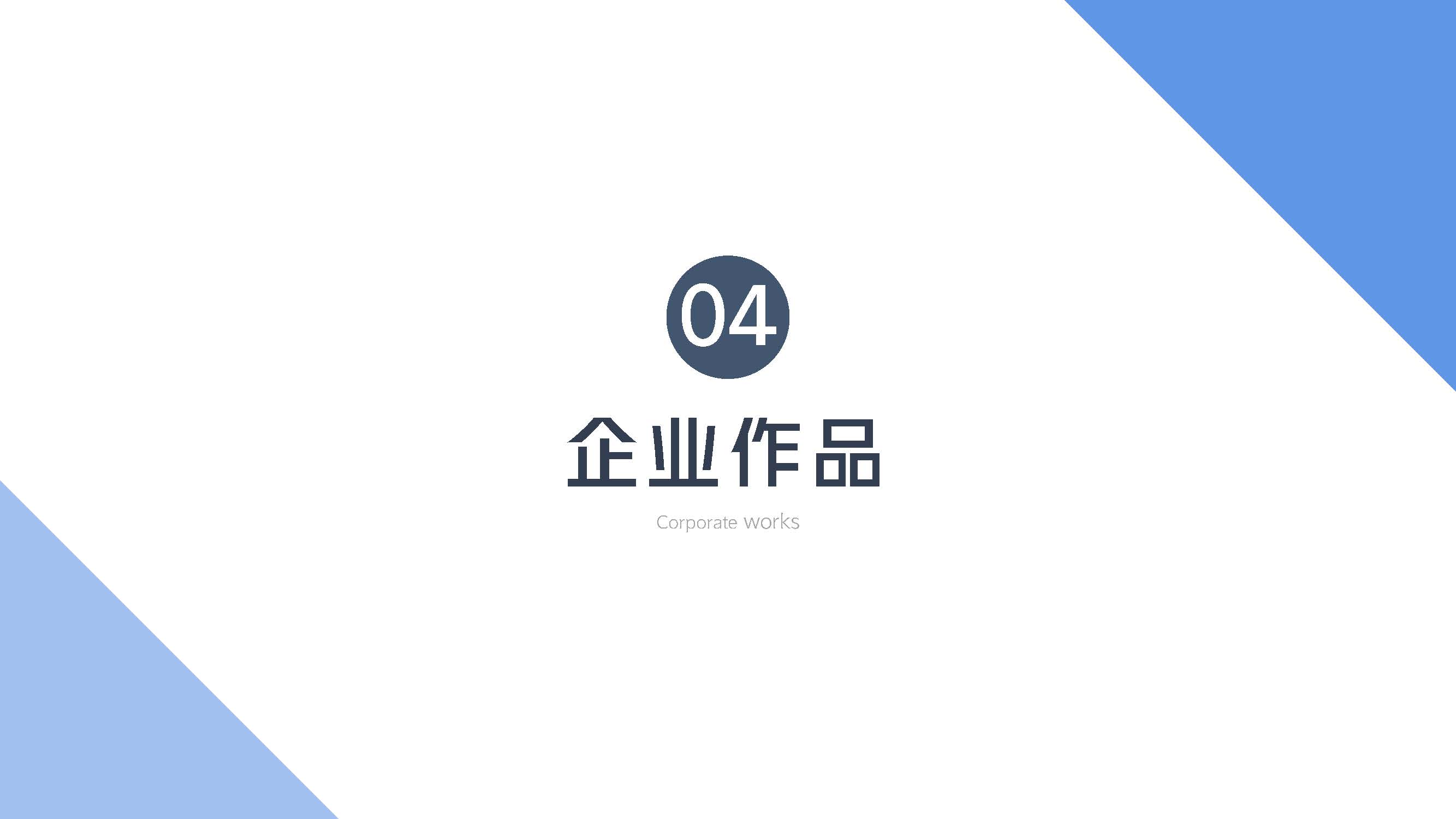 中唯耘源宣传册(无联系方式)_页面_22.jpg