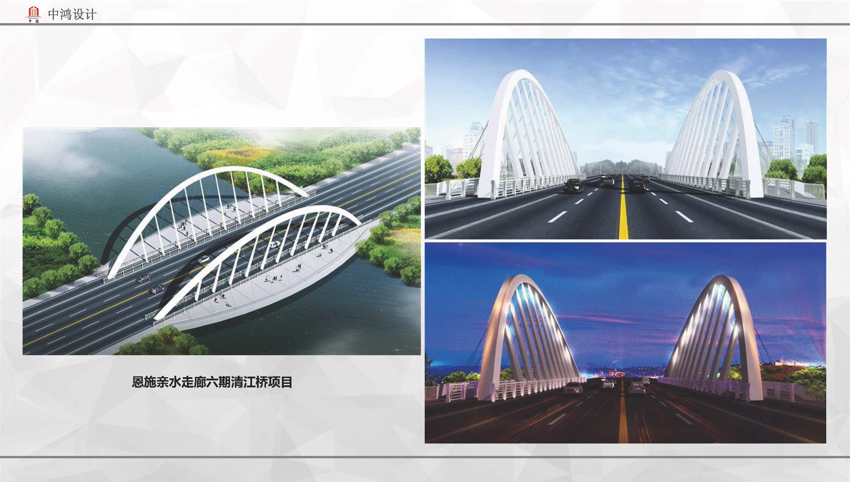 宣传册-中鸿伟业工程设计有限公司_页面_61.jpg