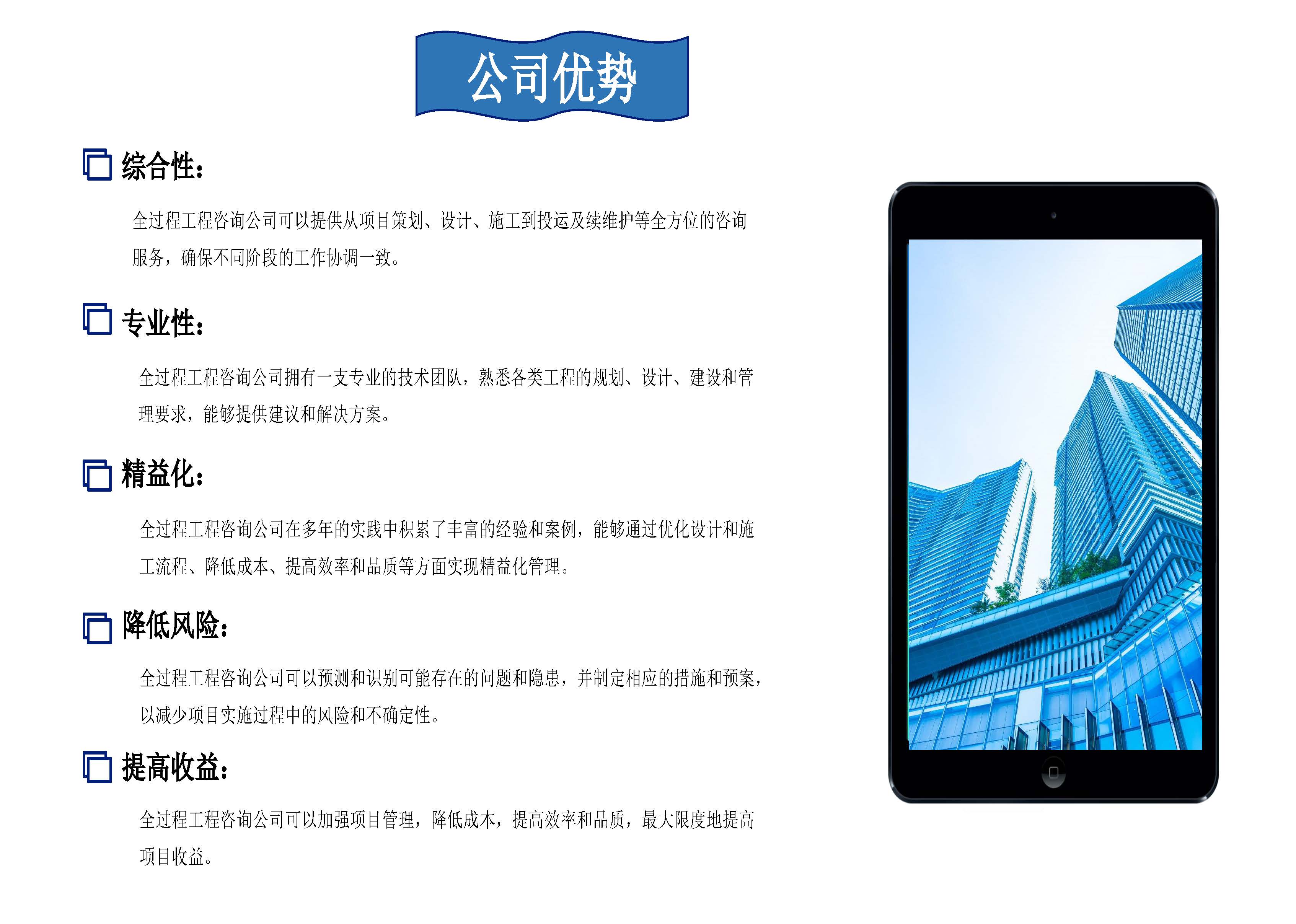 秦信国际宣传册2024.8.25_页面_19.jpg