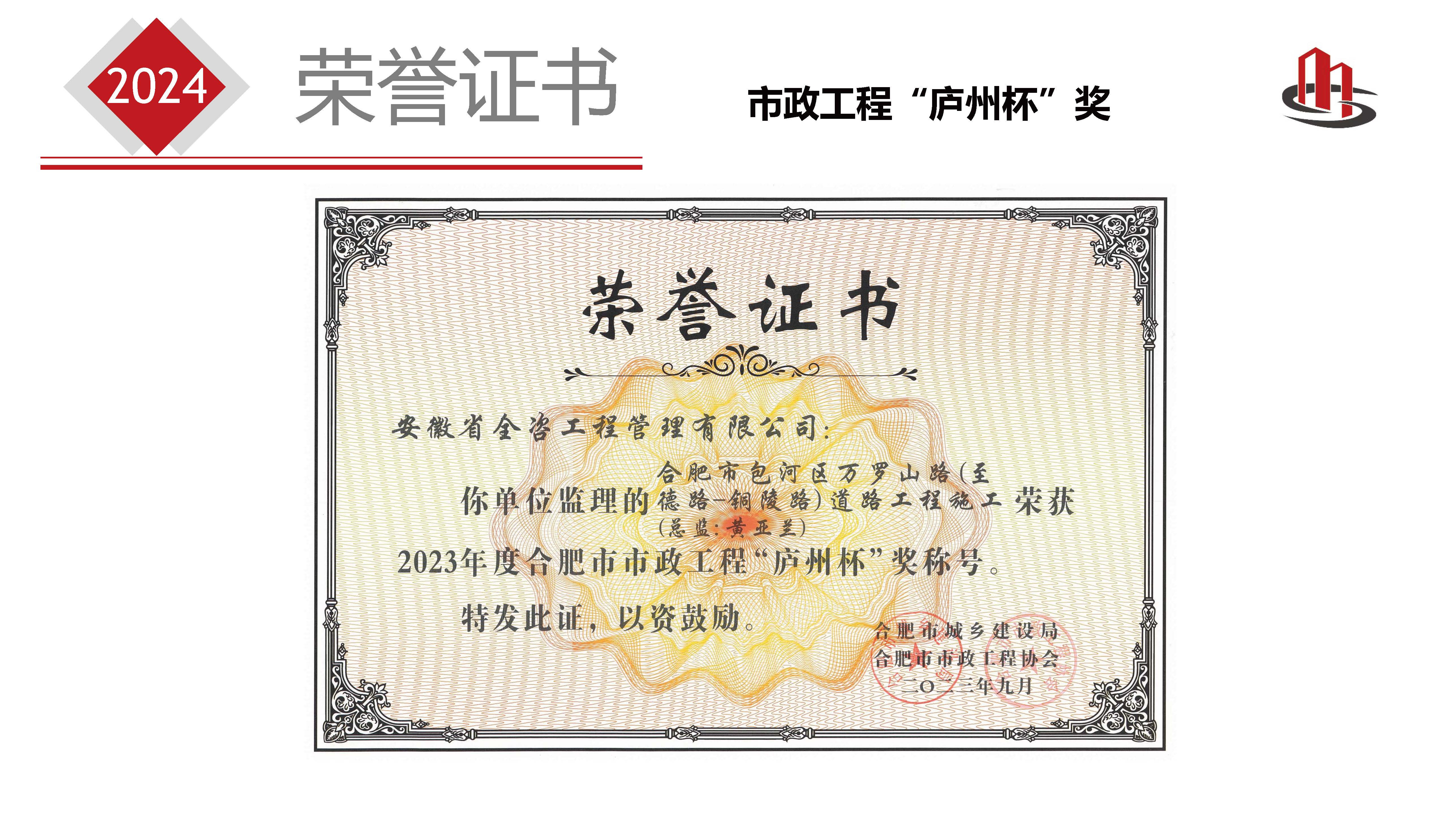 2024安徽省全咨简介 - 第二版本_页面_20.jpg