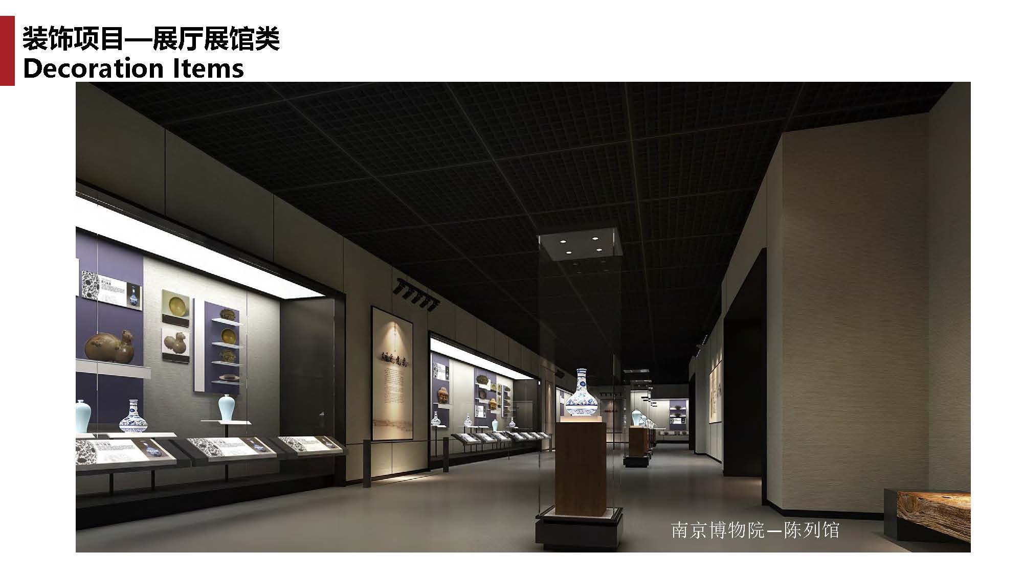 1中撰工程设计有限公司简介07_页面_098.jpg