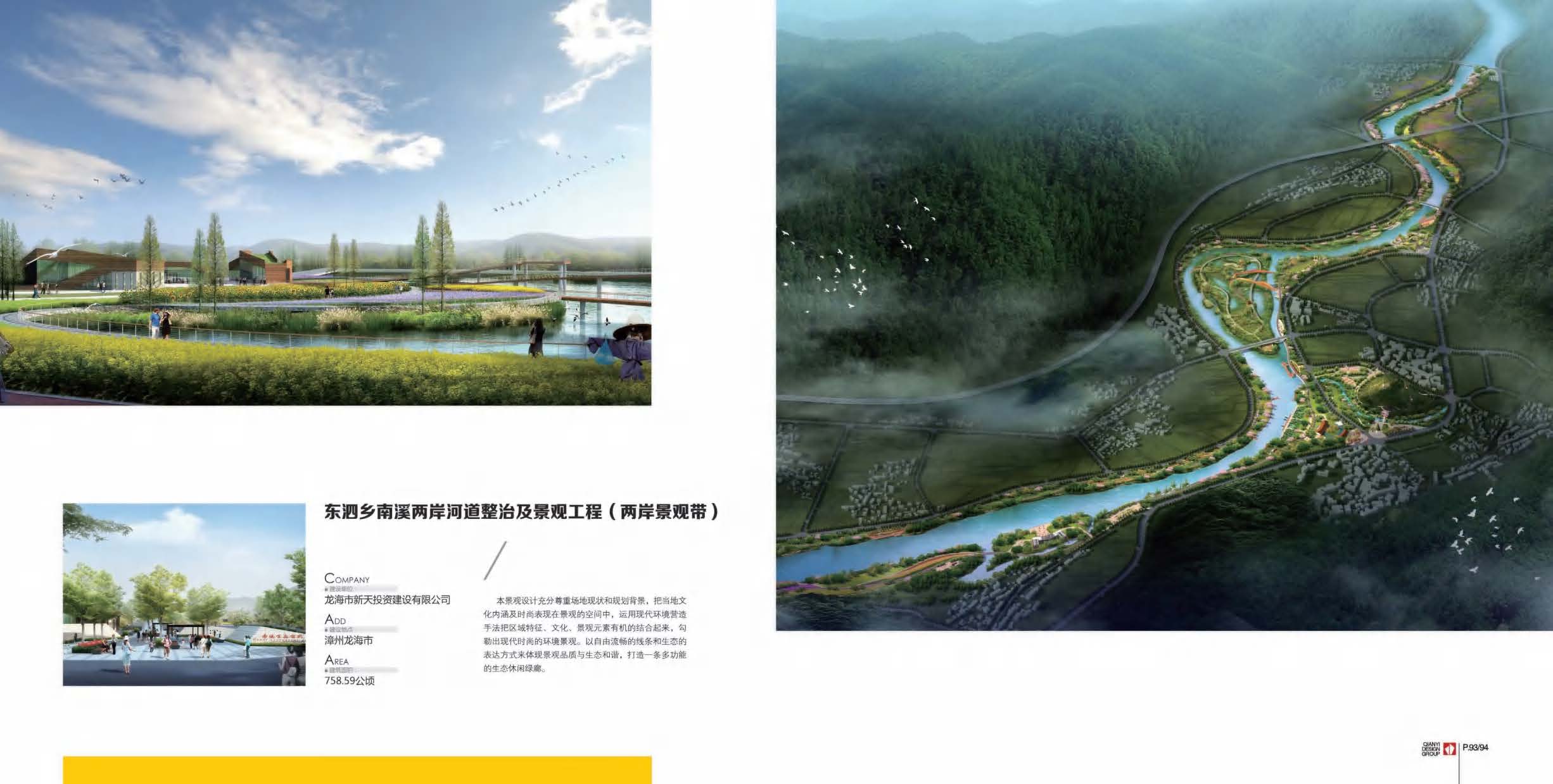 （已压缩）千亿画册2025_页面_51.jpg
