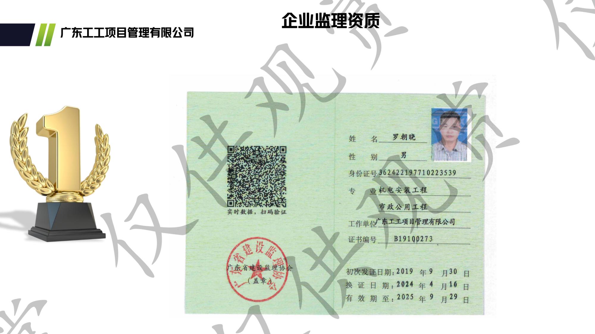 广东工工项目管理宣传片4.29_页面_10.jpg