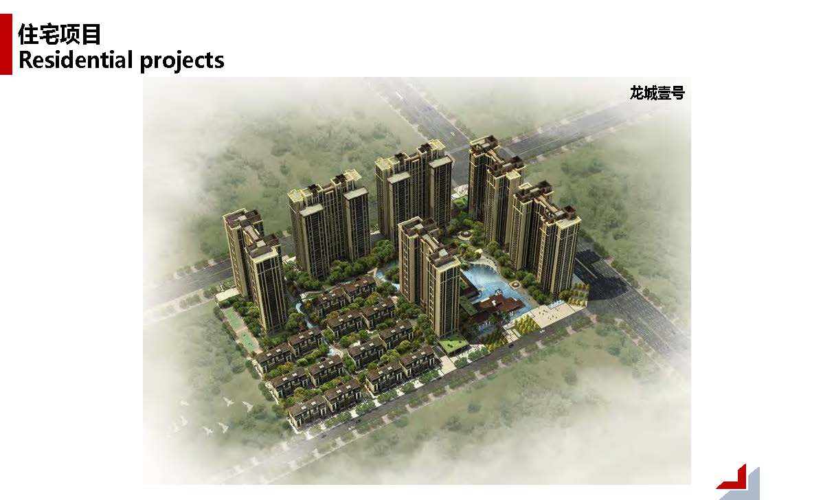 1中撰工程设计有限公司简介07_页面_068.jpg
