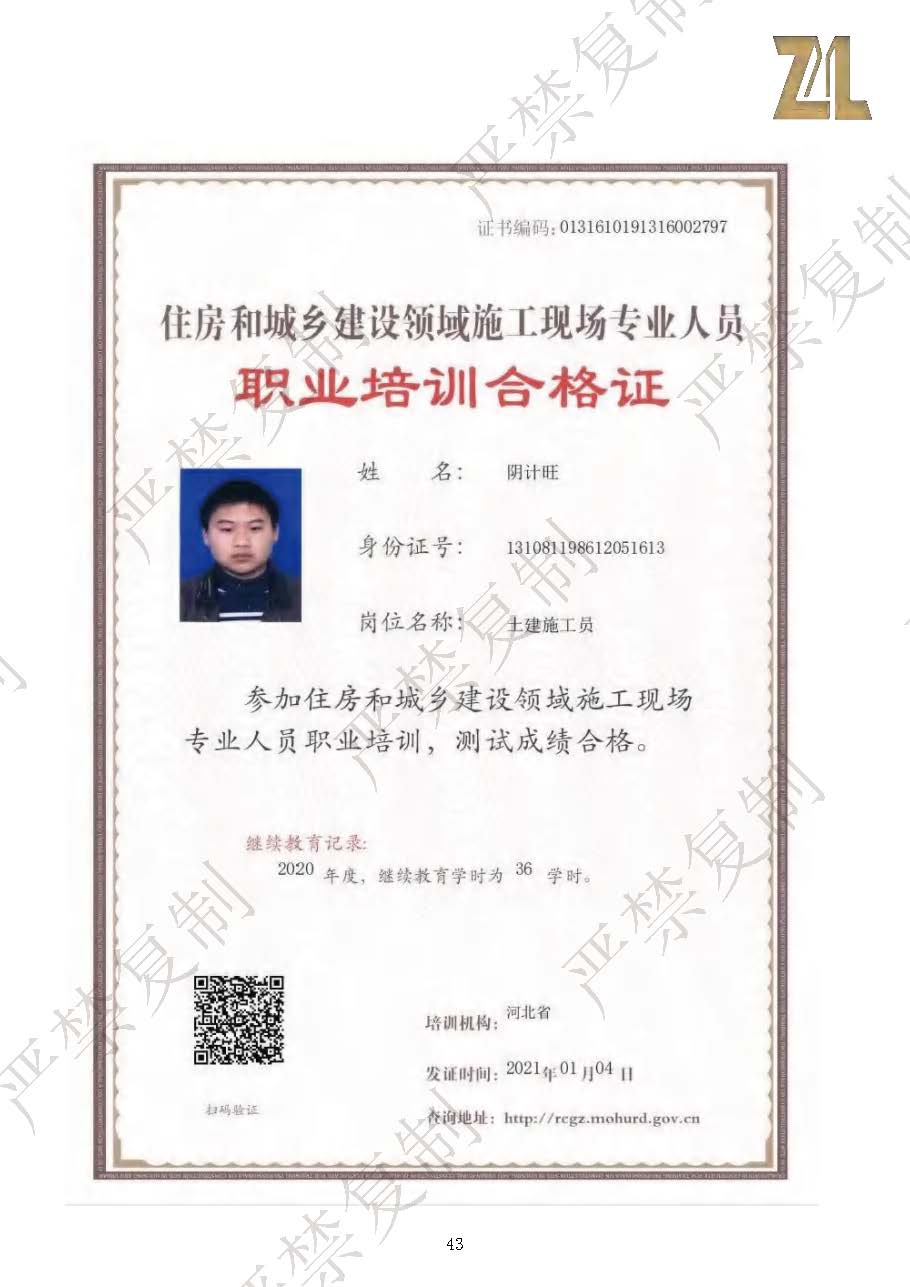 （已压缩）彰利建筑资料介绍1114（水印）_页面_43.jpg