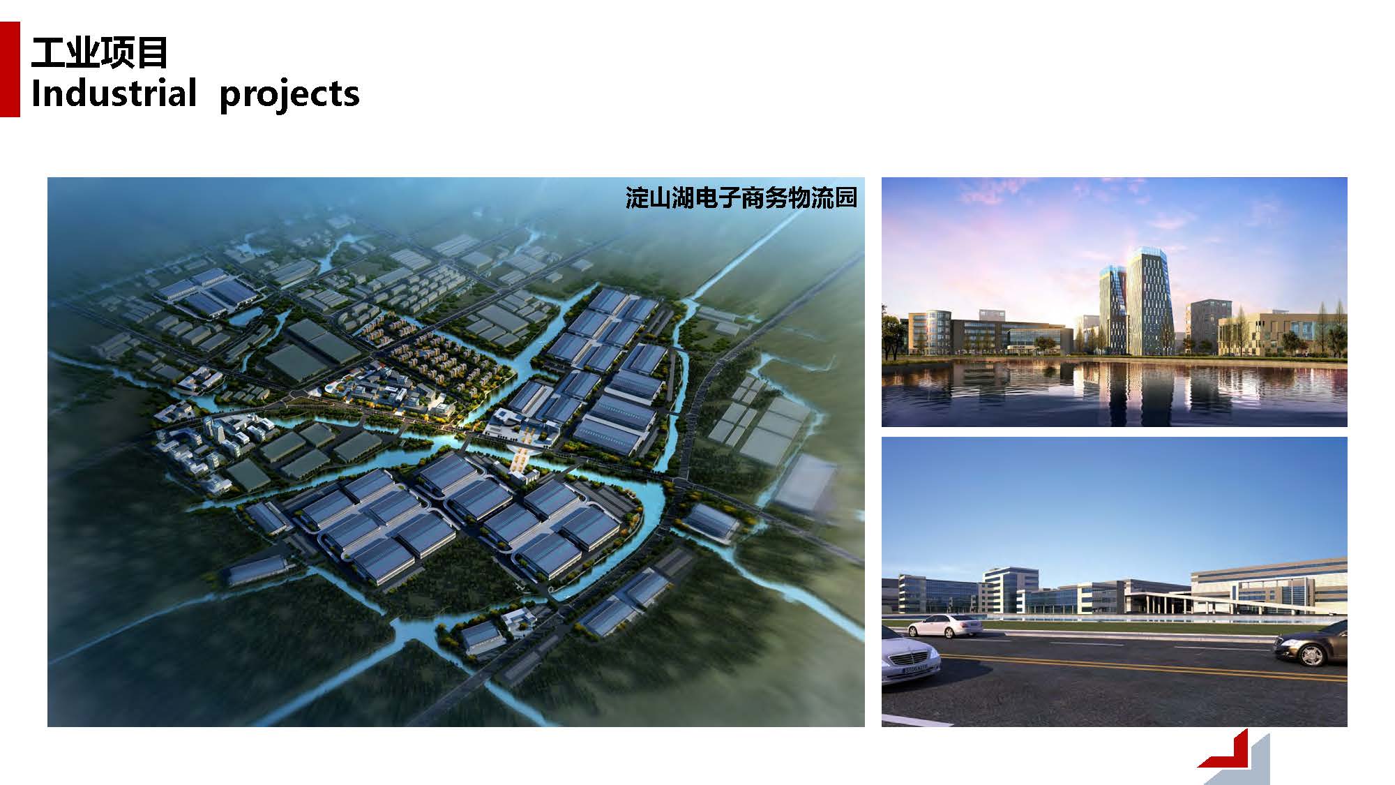 1中撰工程设计有限公司简介07_页面_038.jpg