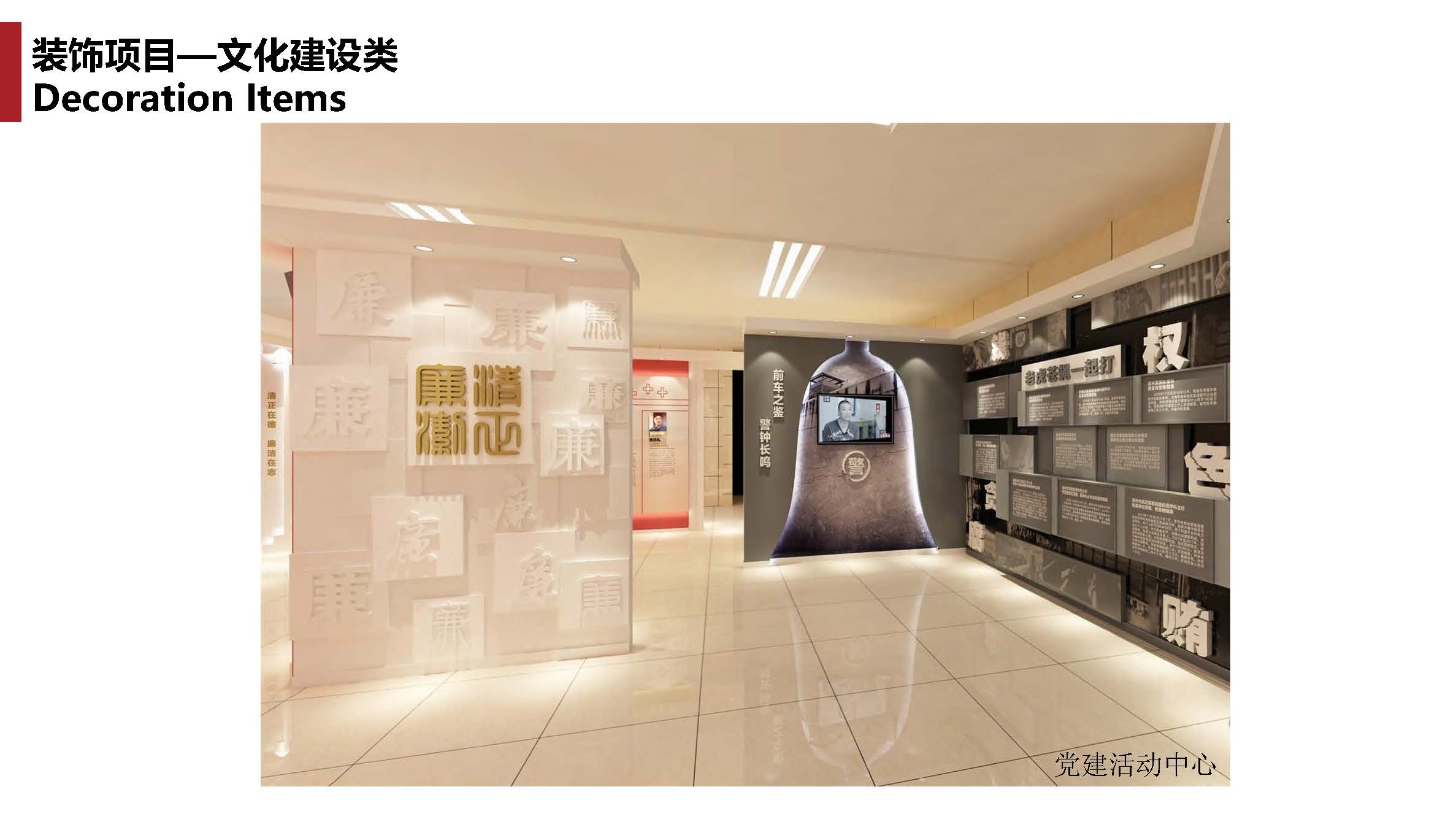 1中撰工程设计有限公司简介07_页面_142.jpg