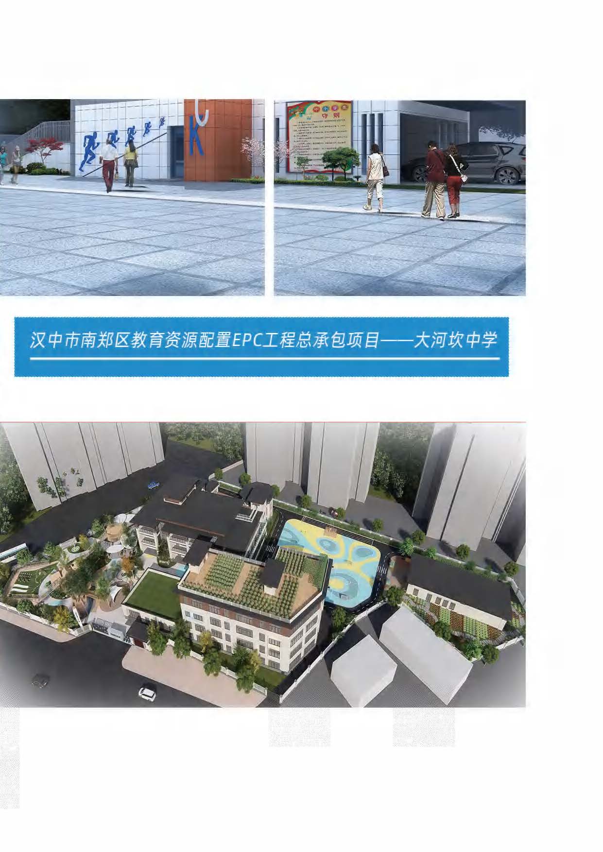 （已压缩）鹏泽项目管理(7)_页面_21.jpg