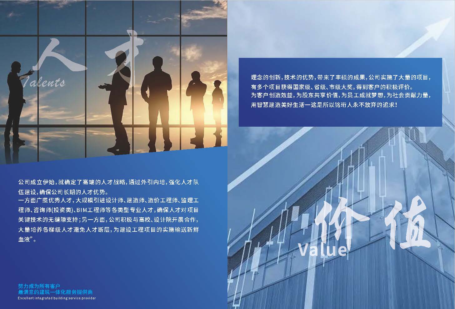 广州铭珩建筑科技有限公司20260908_页面_05.jpg