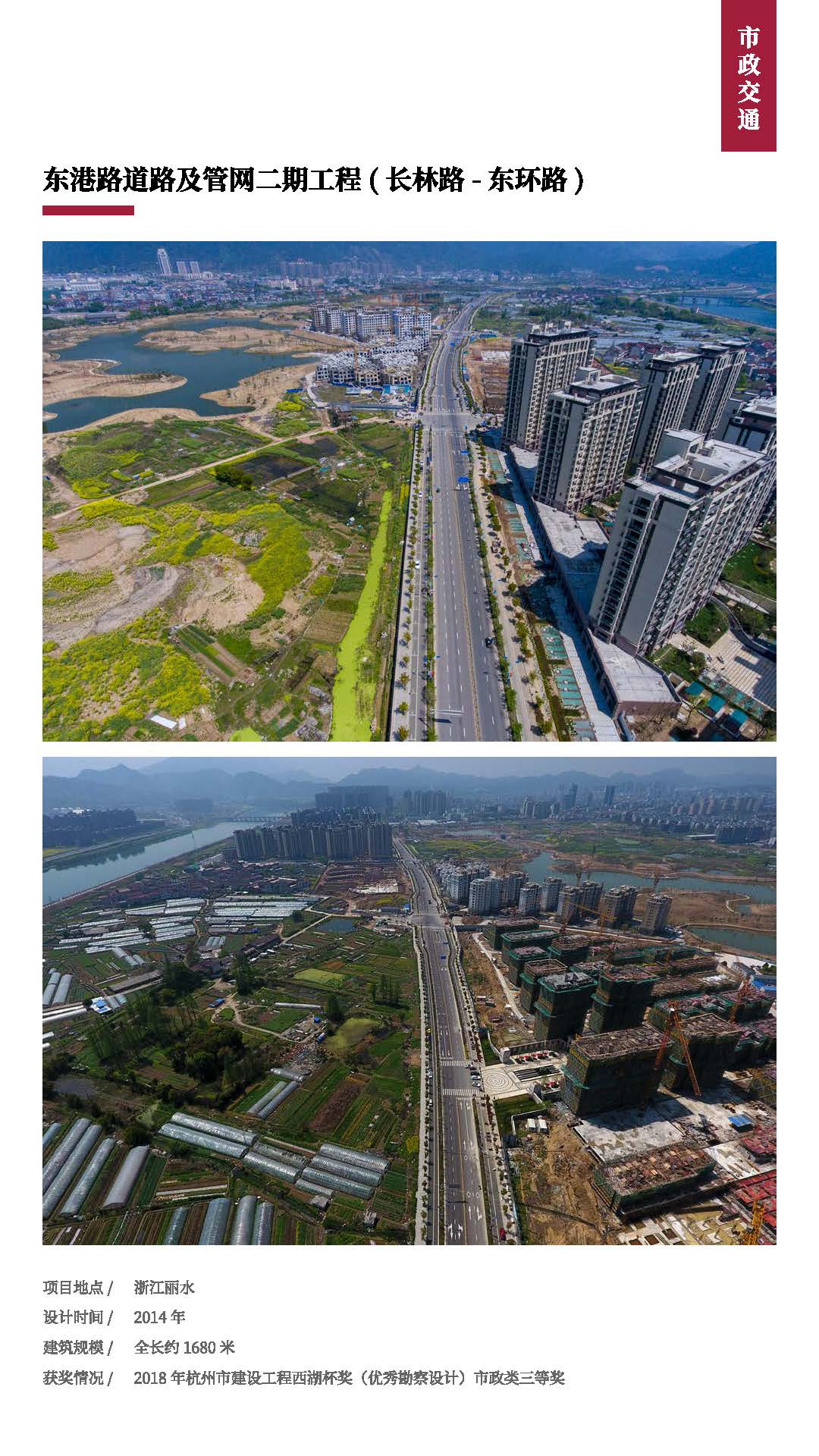 手机版集团宣传册——浙江工业大学工程设计集团2023.04.12(2)(2)_页面_60.jpg