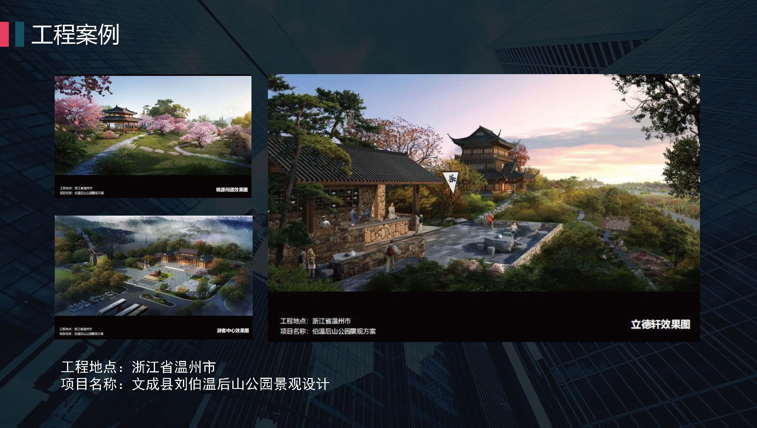 中亿合信设计-企业宣传册2025.06版_页面_16.jpg