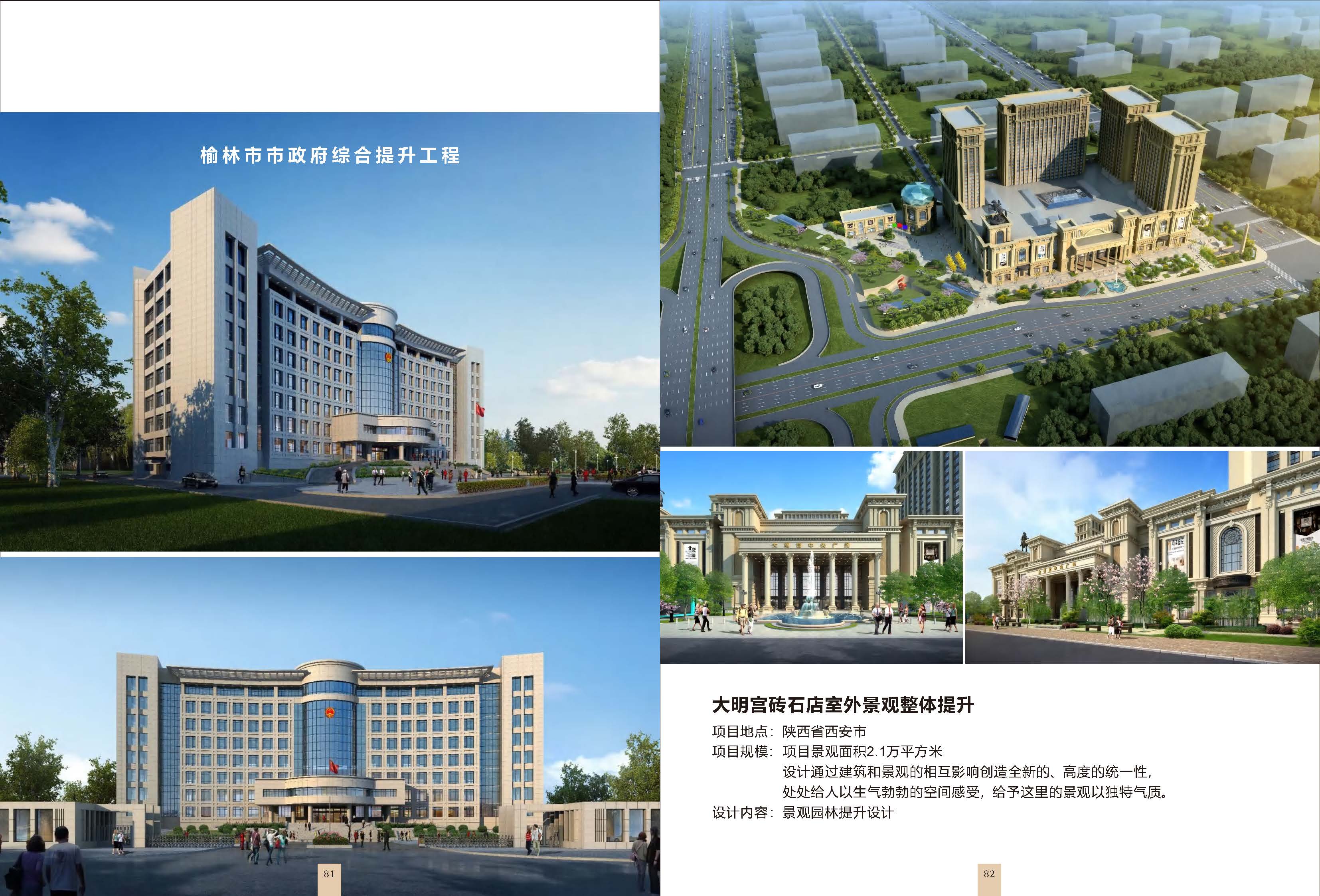 （已压缩）中诚圣苑宣传册_页面_43.jpg