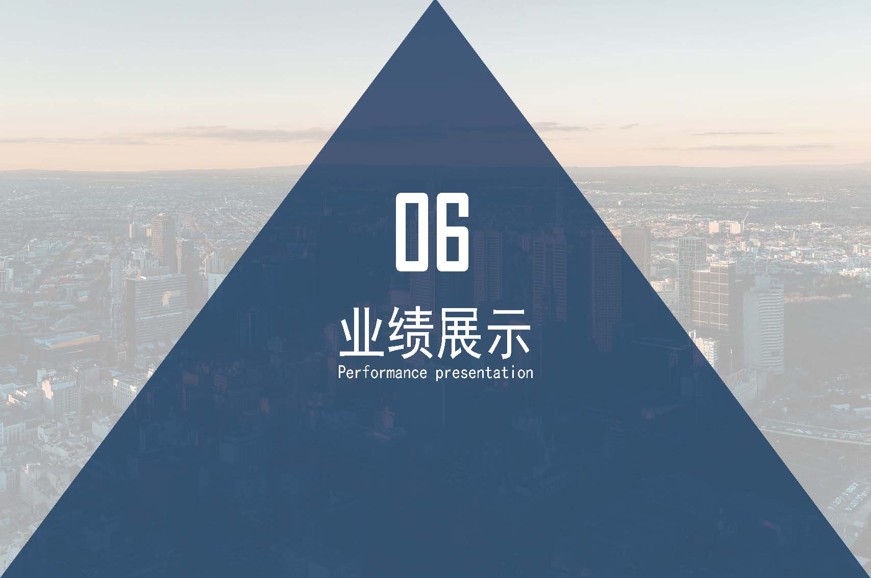 中昌全过程管理集团简介1.5(1)(1)_页面_48.jpg