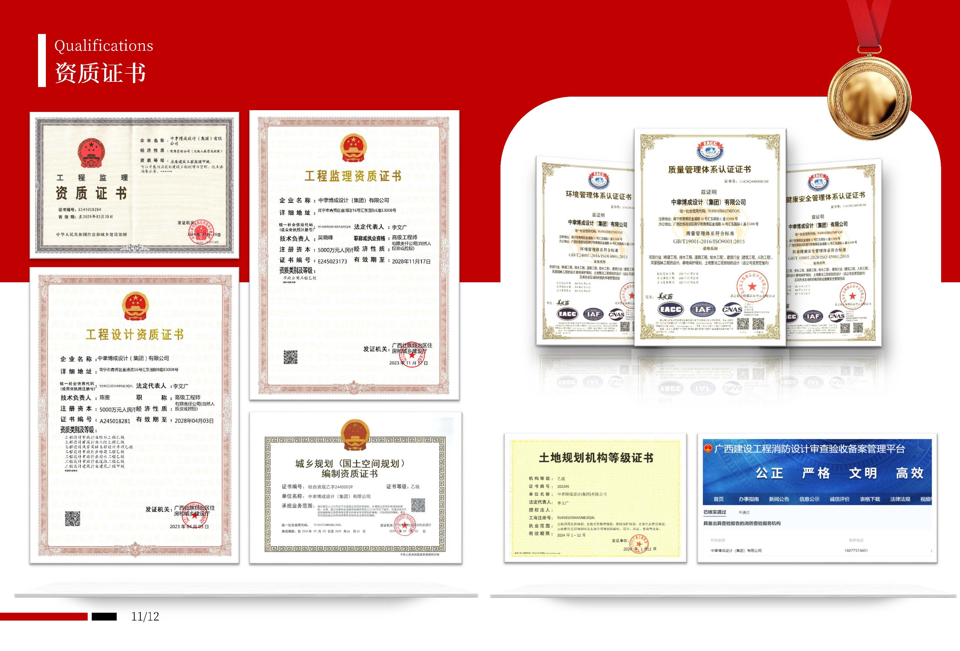 中聿博成2024宣传册_页面_08.jpg
