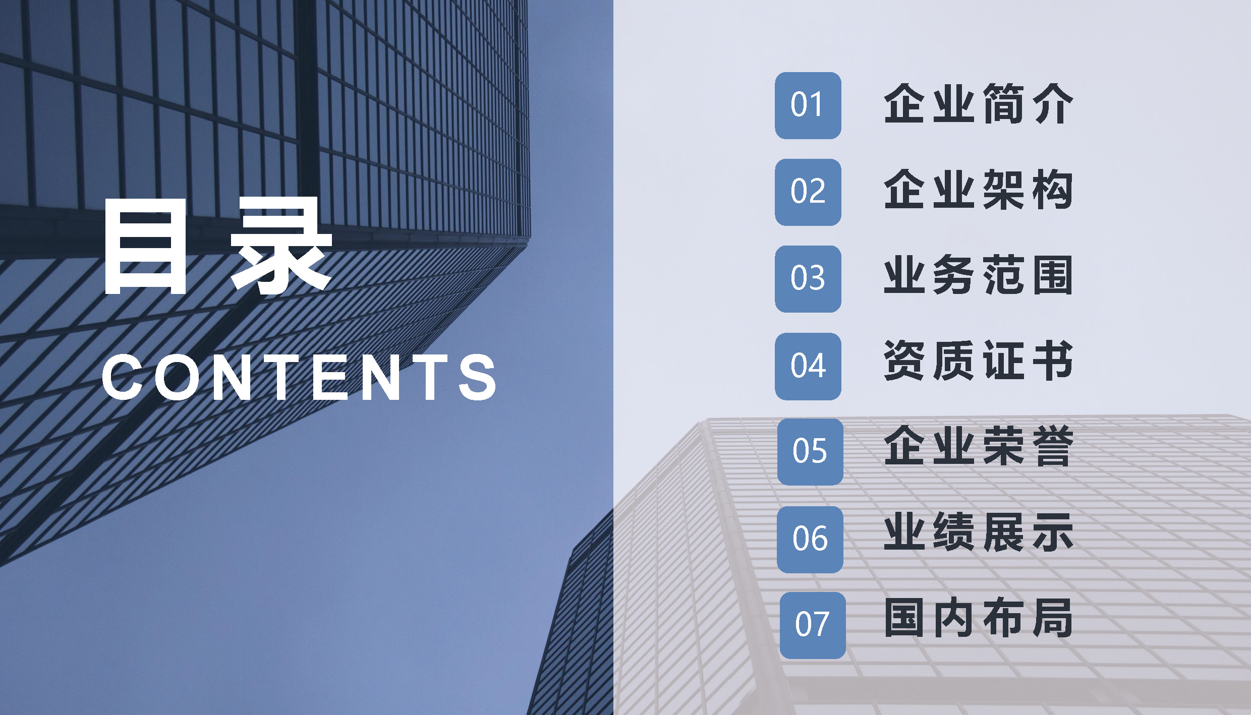中科盛世全过程管理集团简介_页面_03.jpg