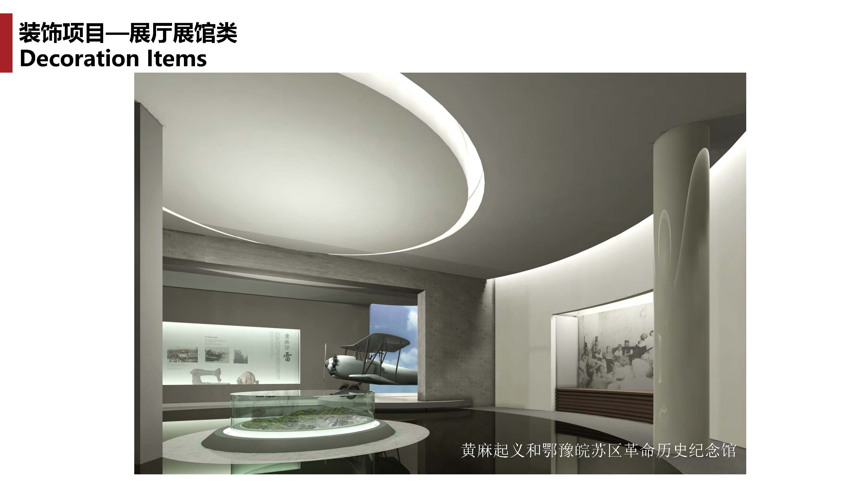 1中撰工程设计有限公司简介07_页面_075.jpg