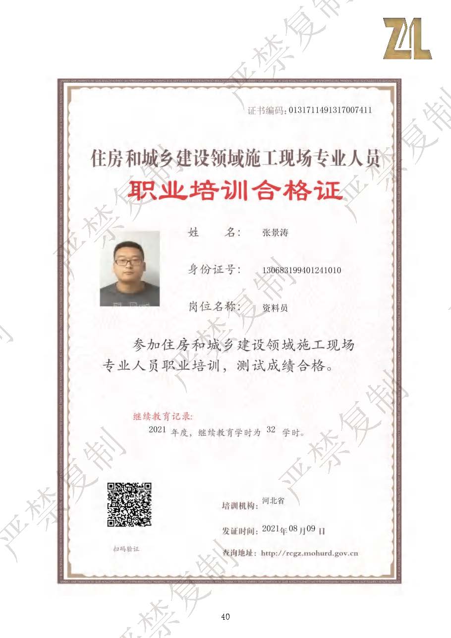 （已压缩）彰利建筑资料介绍1114（水印）_页面_40.jpg