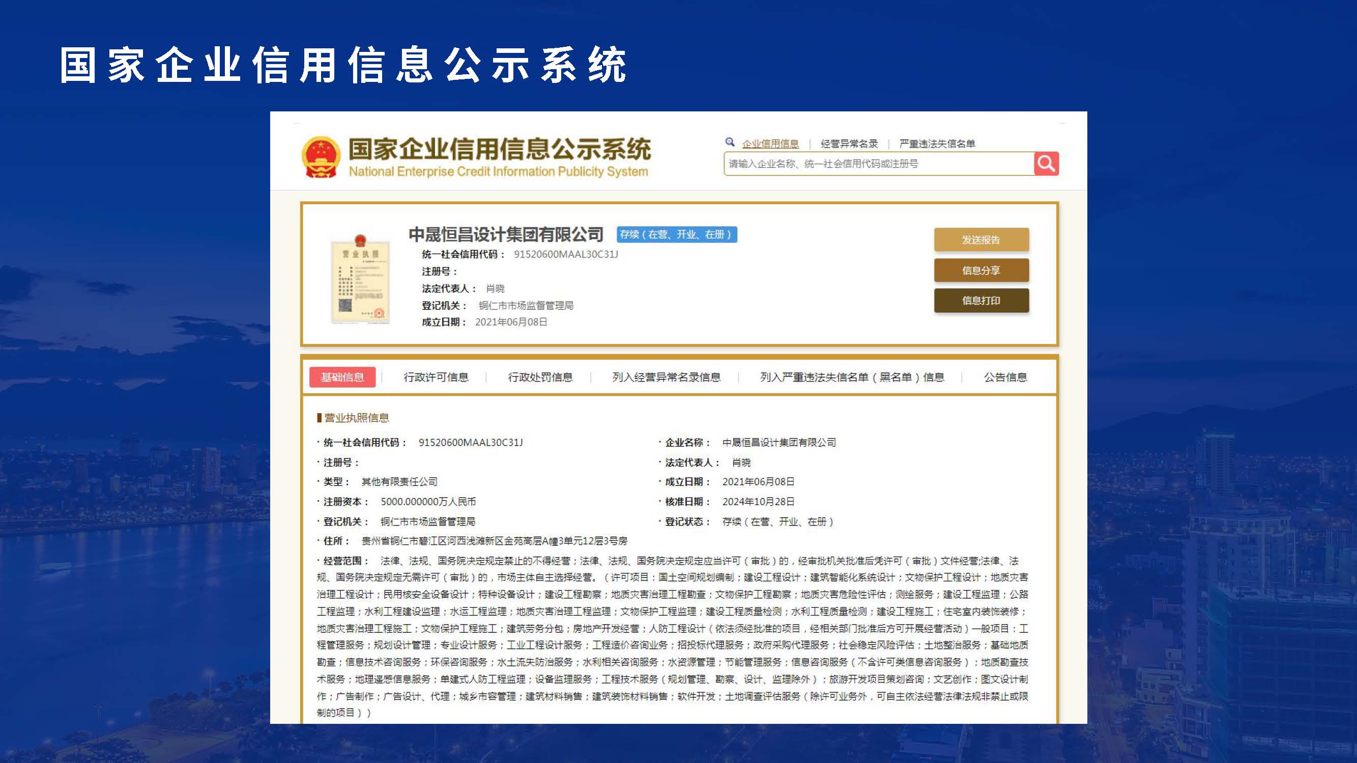 中晟恒昌设计-企业宣传册2026.06版_页面_16.jpg