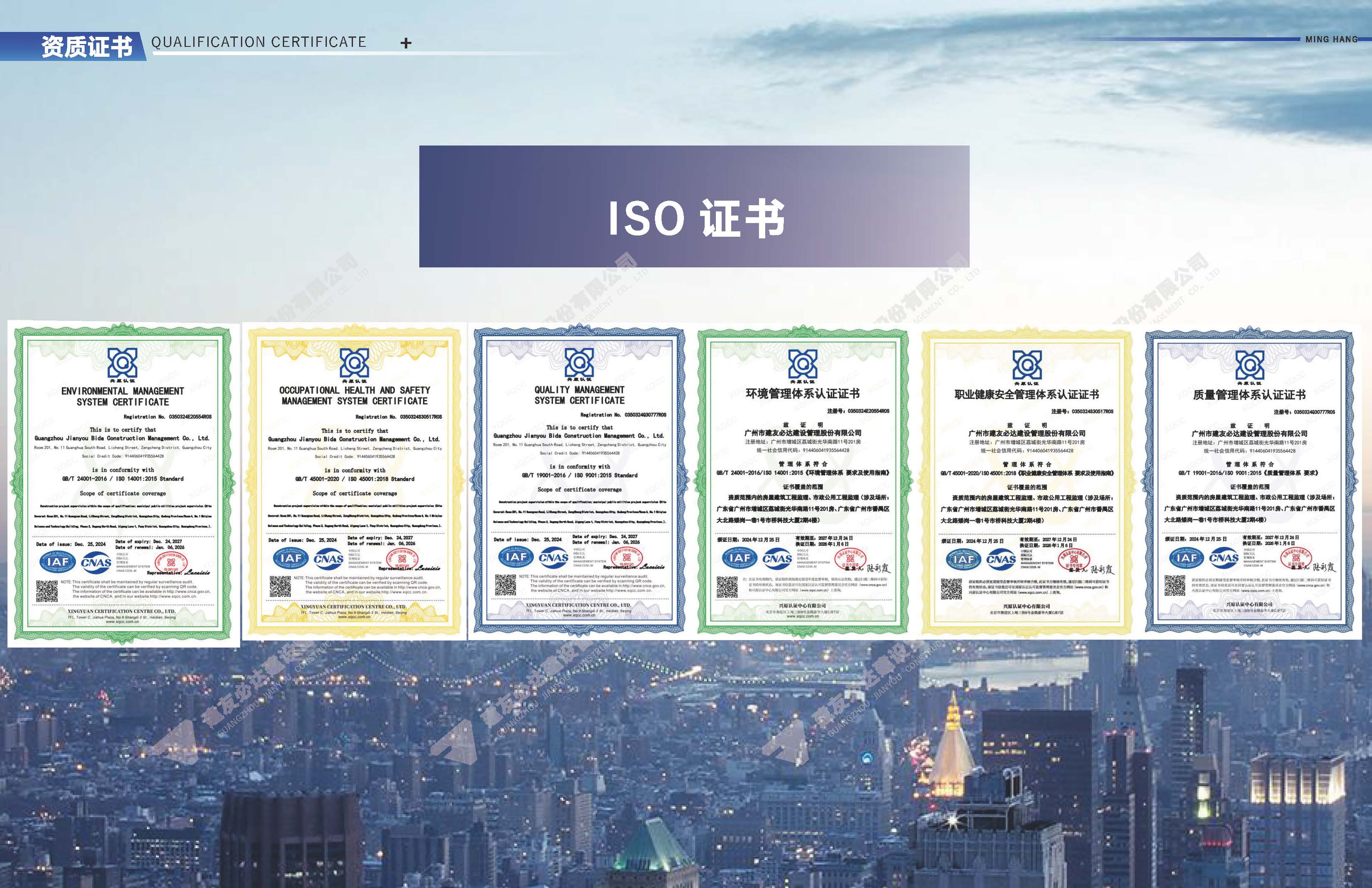 建友必达建设管理股份有限公司宣传画册20260806_页面_09.jpg