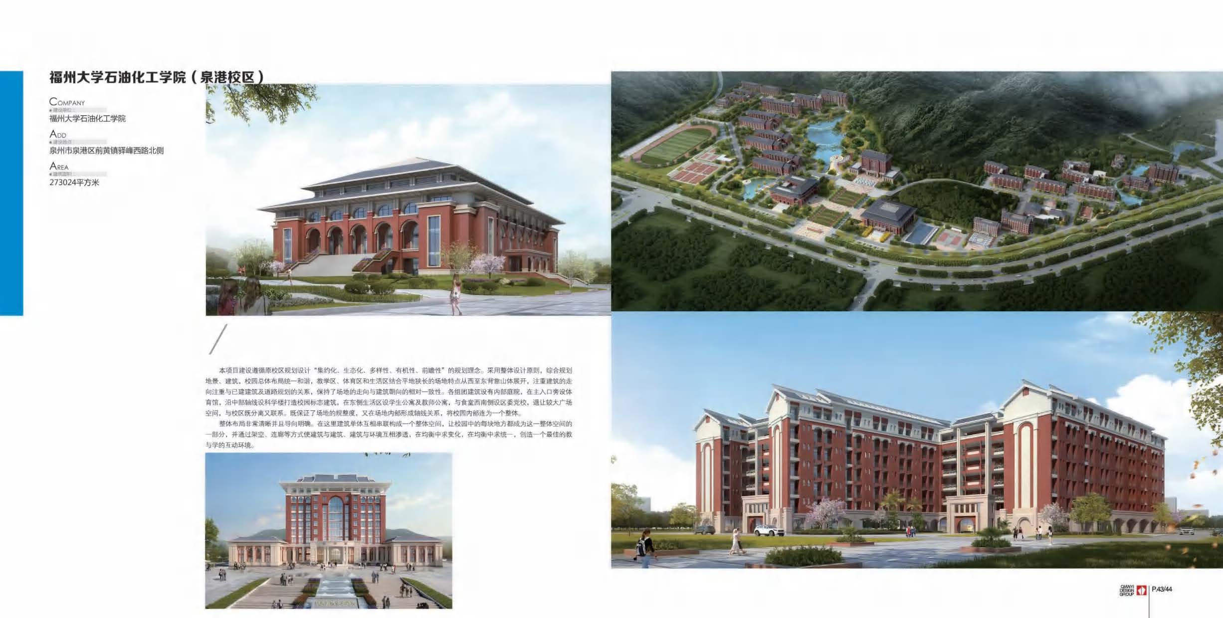 （已压缩）千亿画册2025_页面_26.jpg