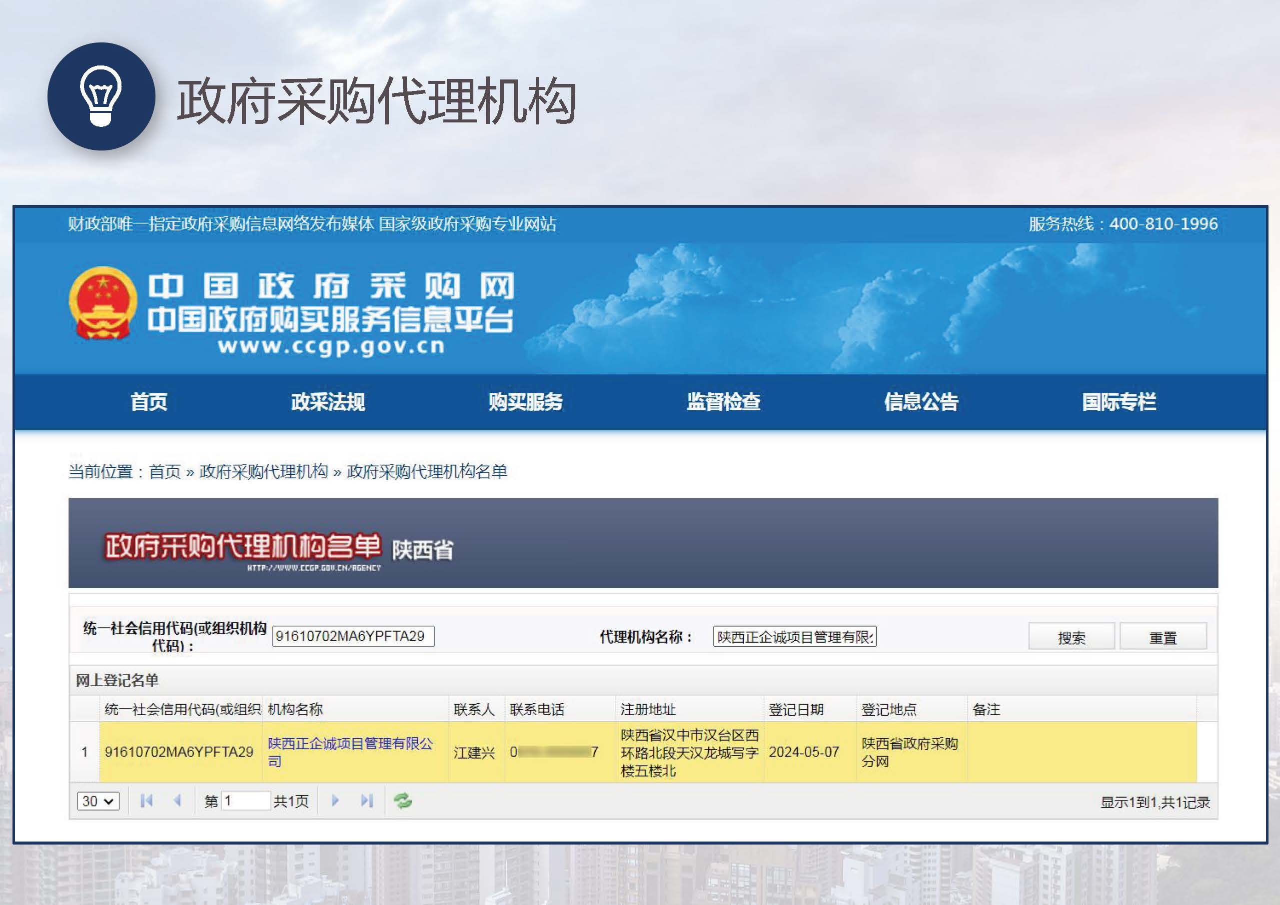 省鑫项目管理有限公司_页面_21.jpg