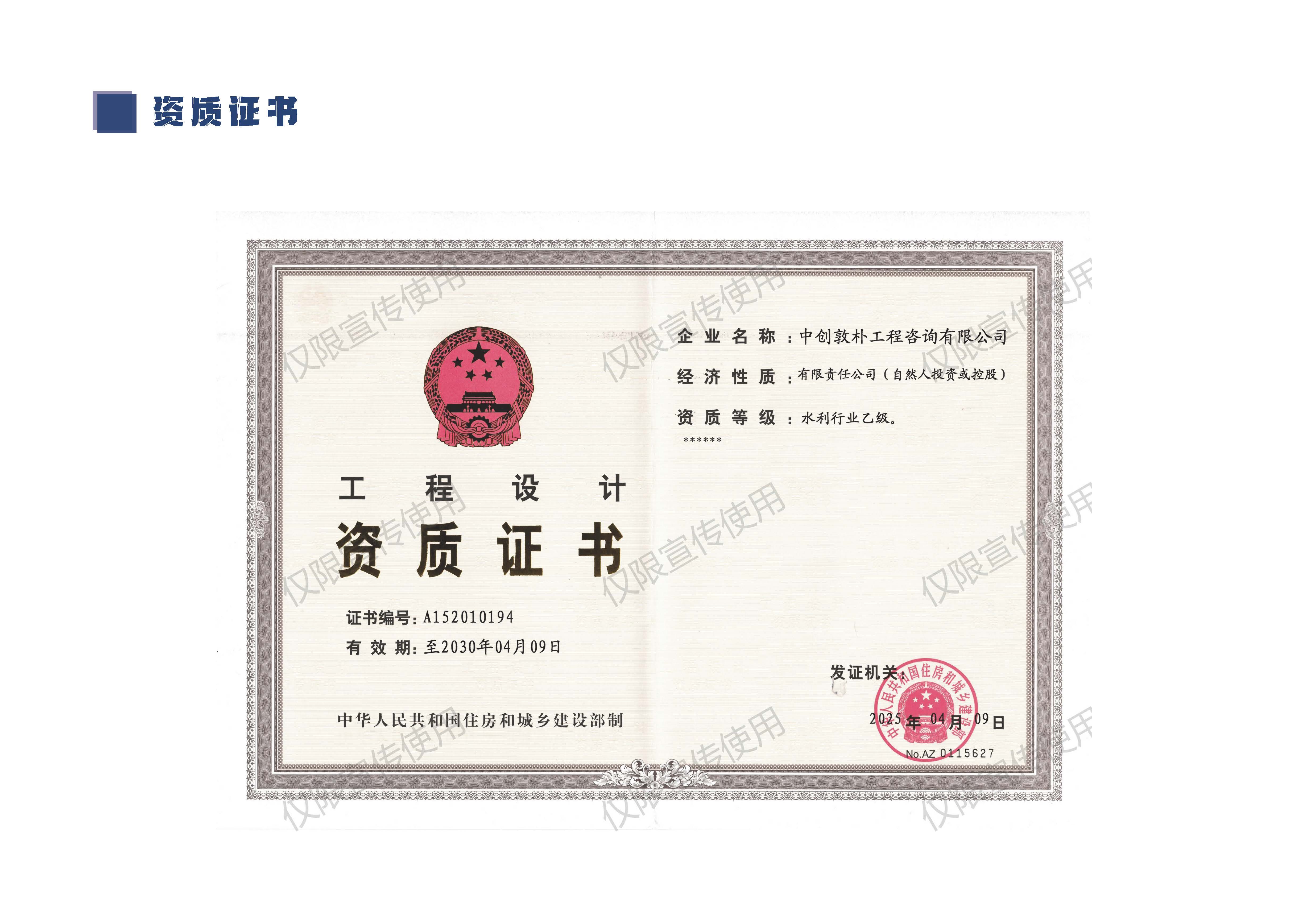 中创敦朴工程咨询有限公司宣传册20260527(1)_页面_5.jpg