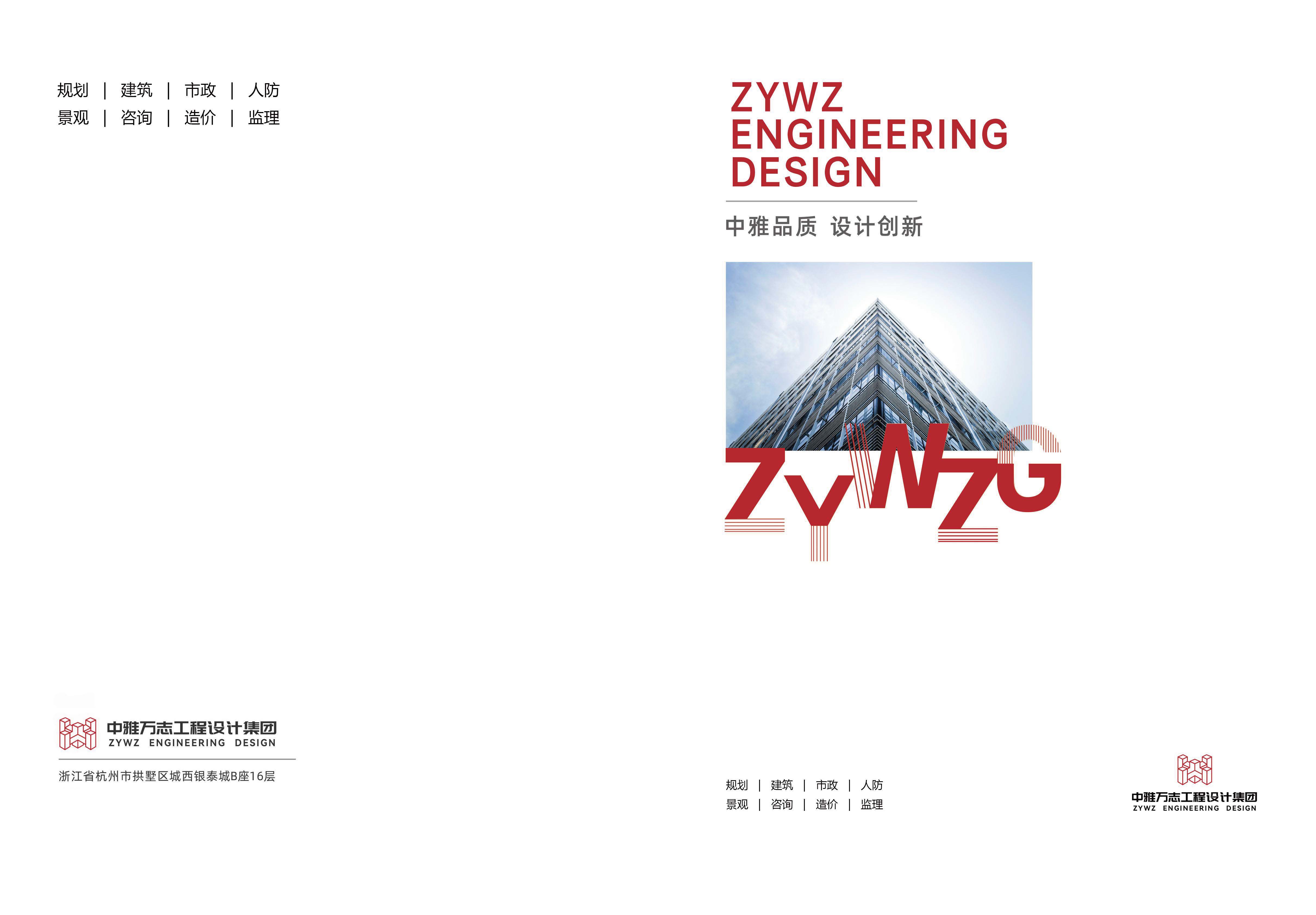 中雅宣传册2025_页面_01.jpg