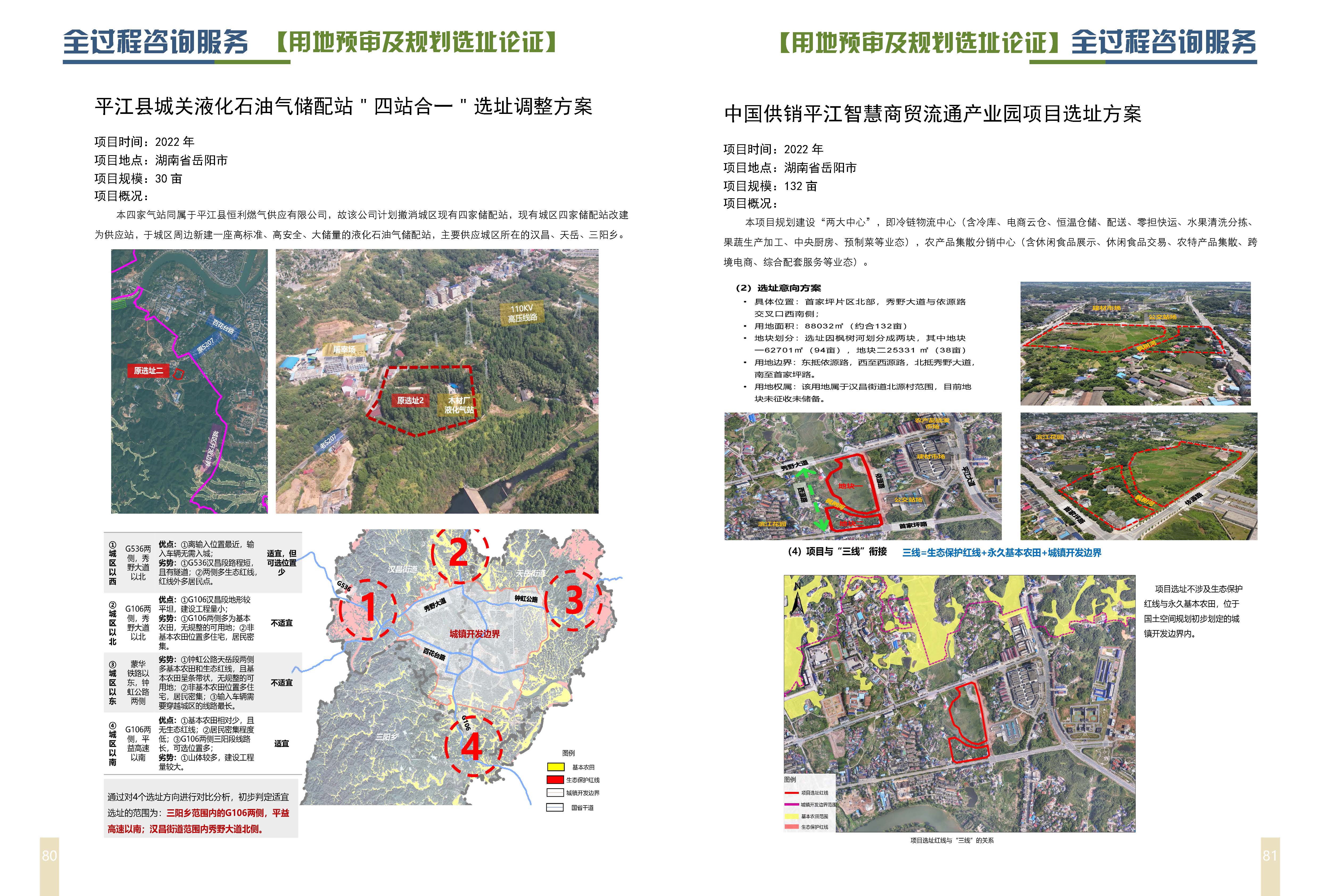 20250306思城宣传册(3)_页面_41.jpg