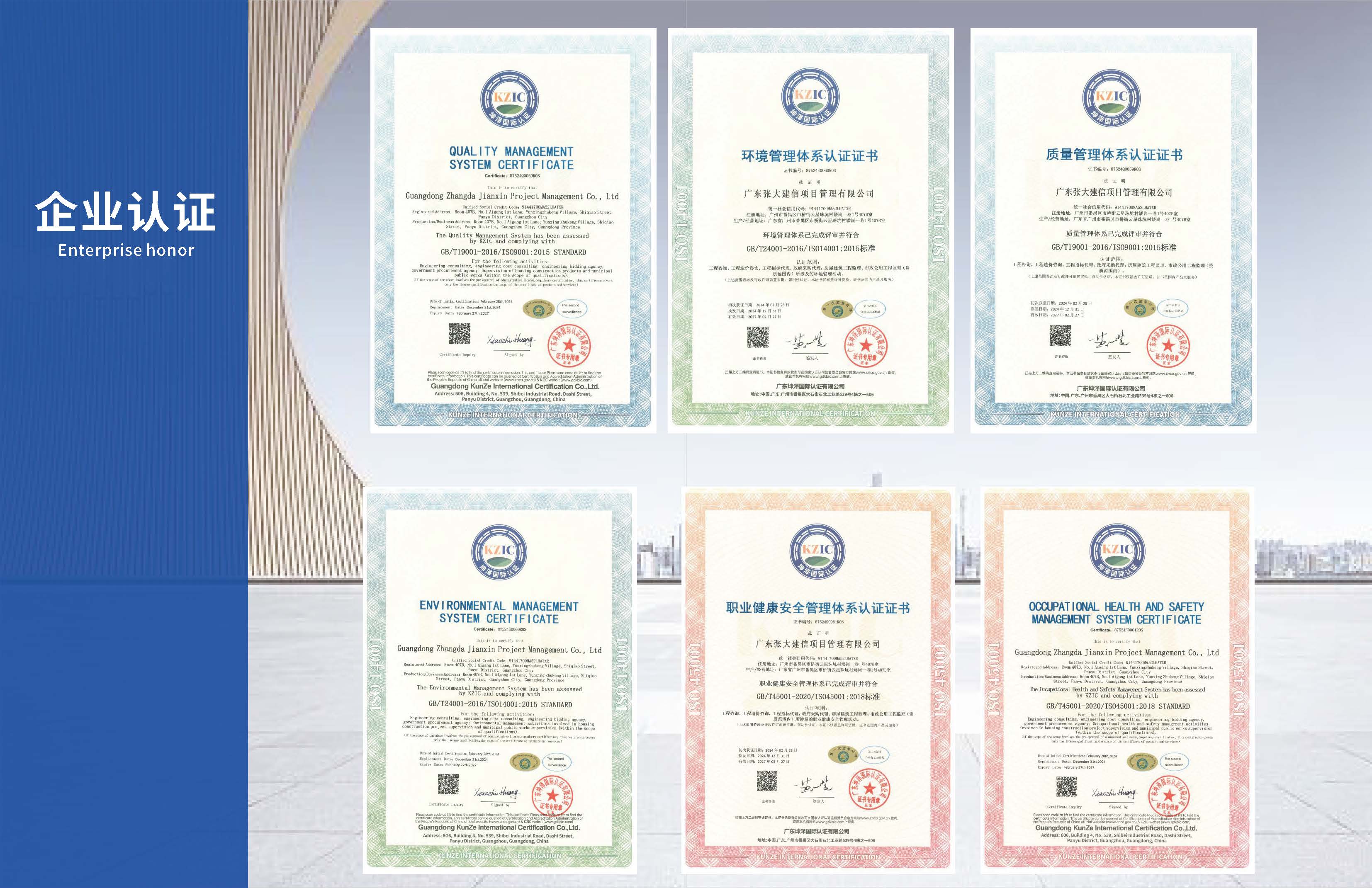 建信大项目管理（广州）有限公司画册20260721(1)_页面_10.jpg