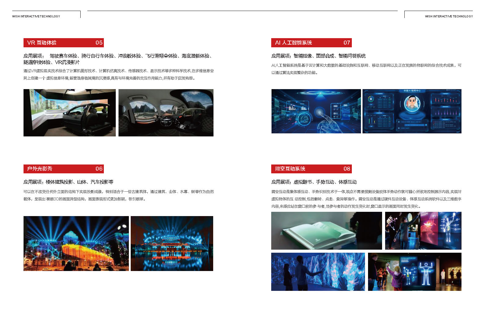 未石画册-全完整版（20231011）_页面_61.jpg