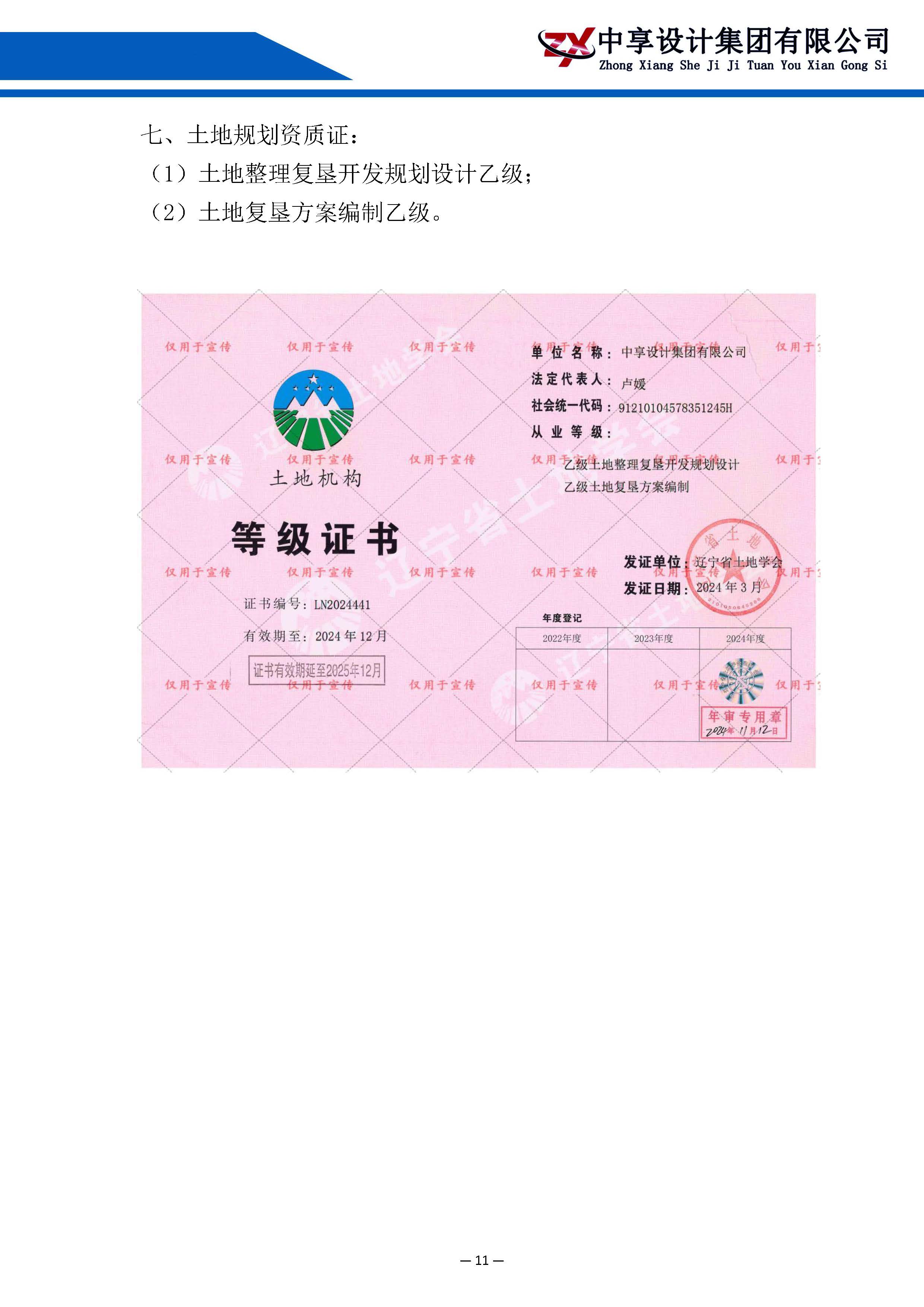 宣传册--中享_页面_13.jpg