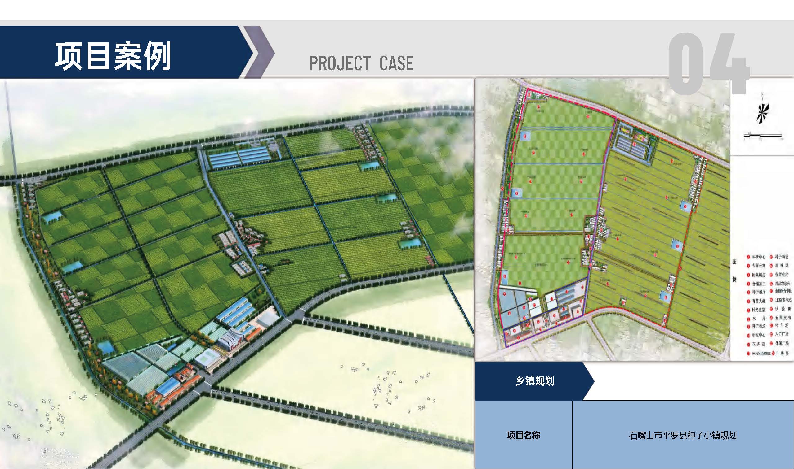 宣传册-中联玉德设计咨询有限公司_页面_36.jpg