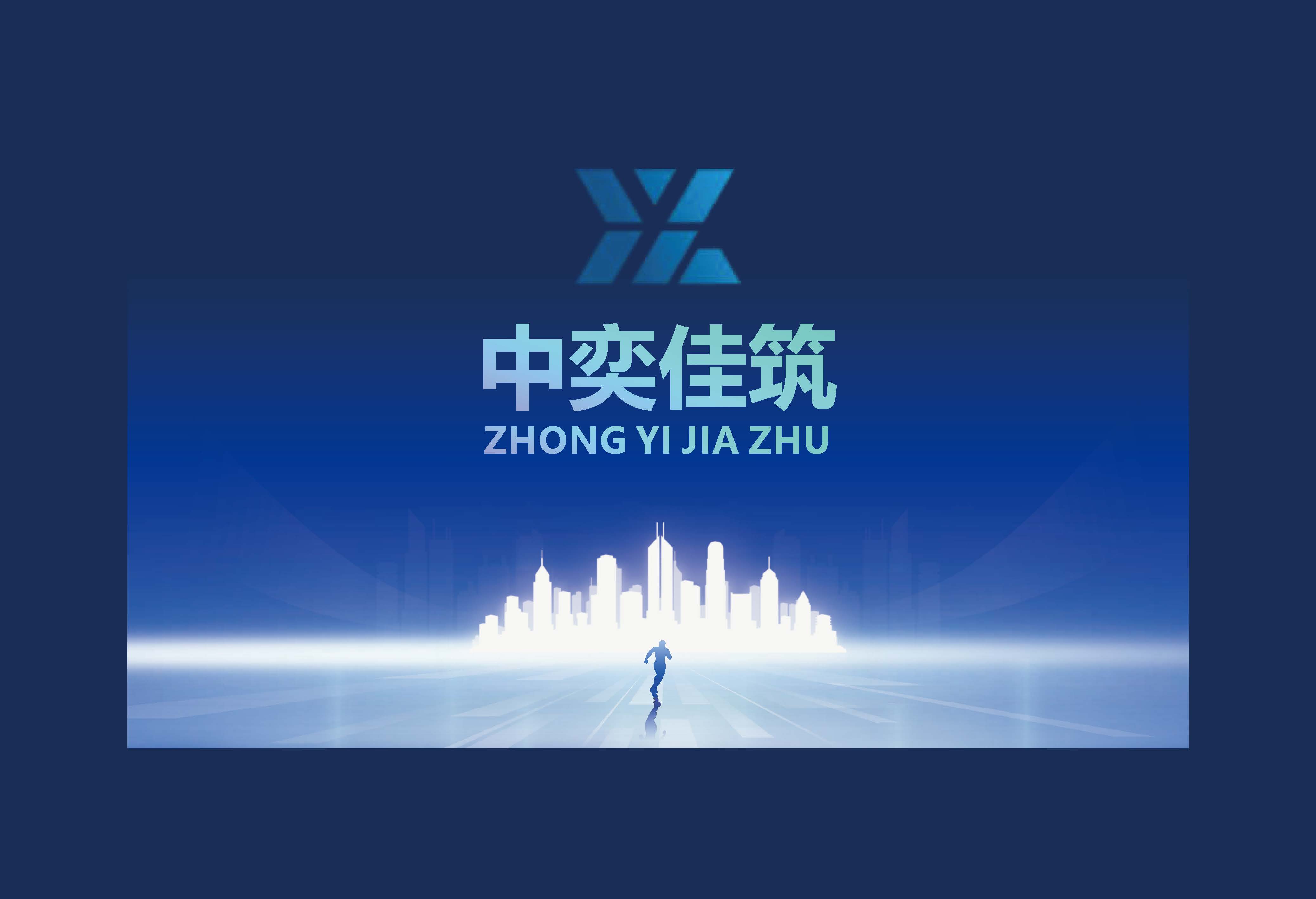 中奕宣传册（ B版）2025.5.22_页面_26.jpg