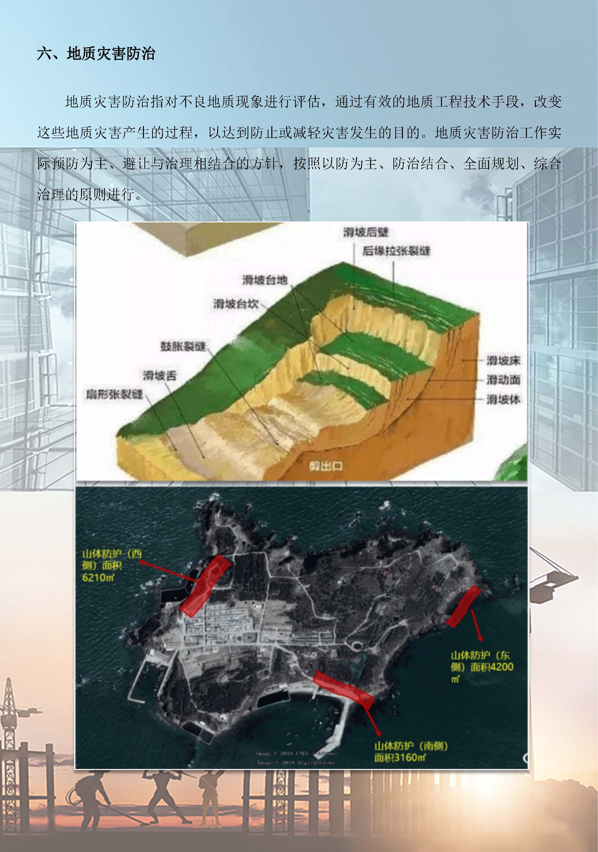 山东岩土简介2024.11.27_页面_08.jpg