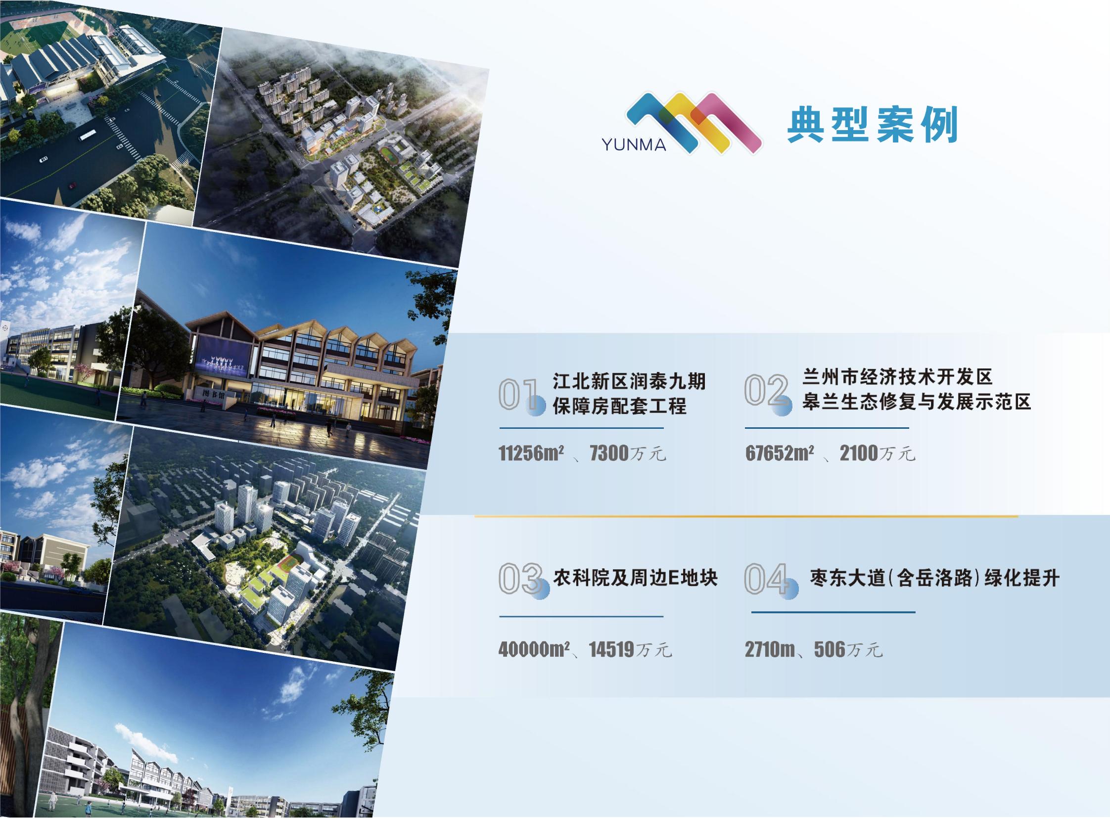 宣传册-中诚运玛咨询股份有限公司_13.jpg