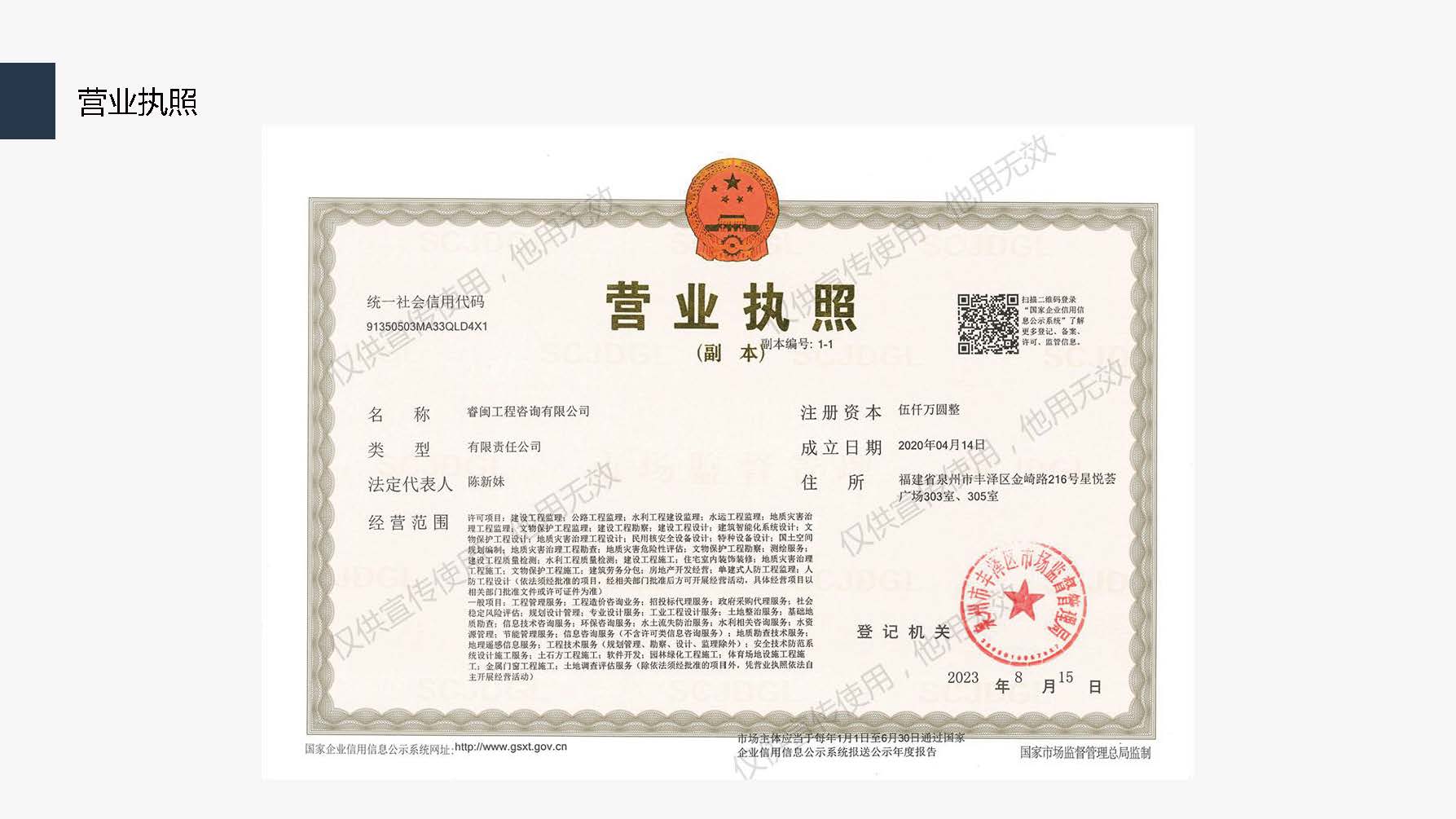 睿闽-企业宣传册2023.12版_页面_09.jpg