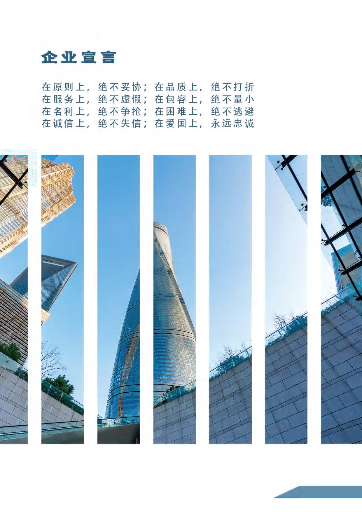 （已压缩）鹏泽项目管理(7)_页面_14.jpg