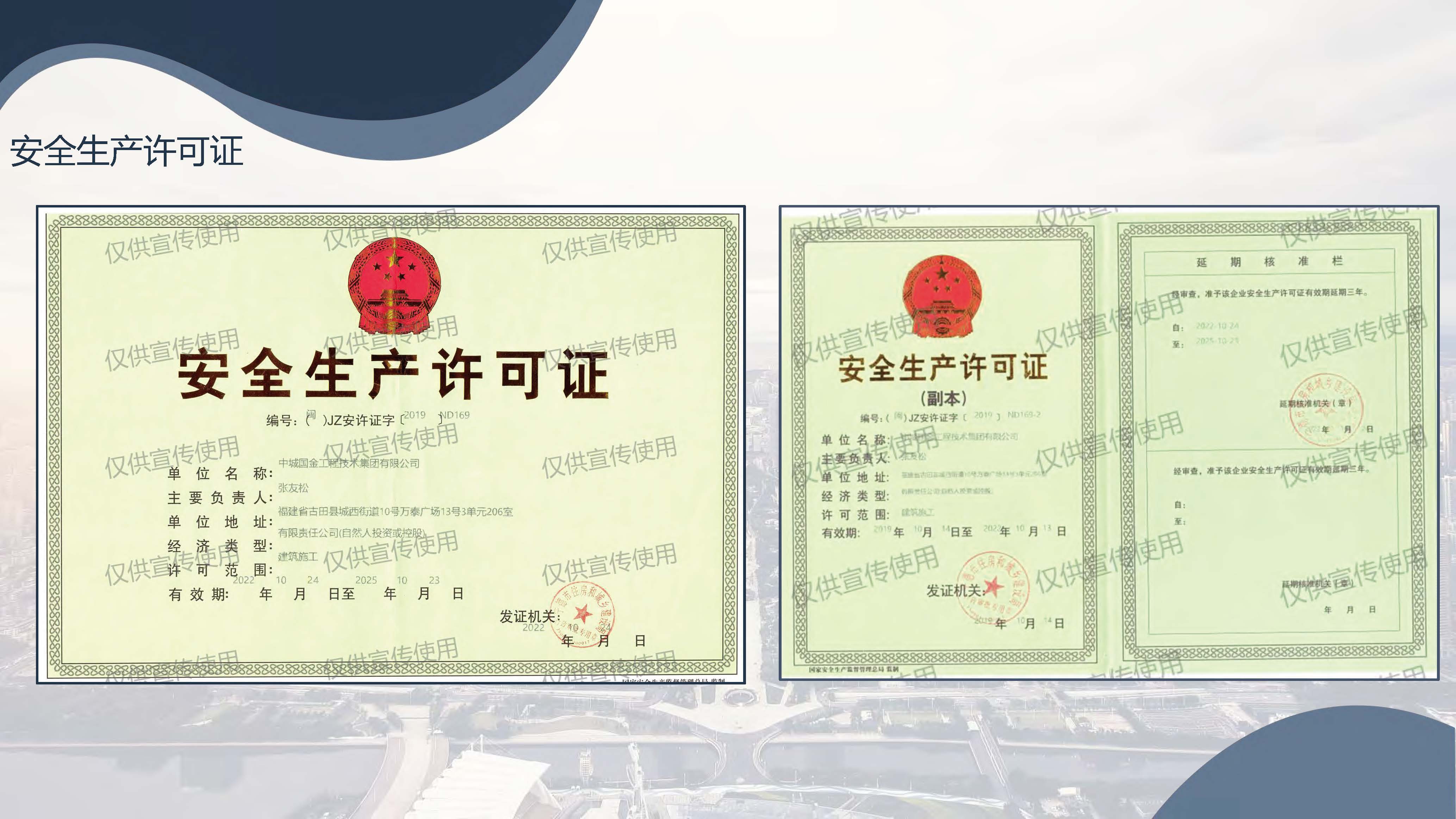 宣传册-中城国金工程技术集团有限公司_页面_14.jpg