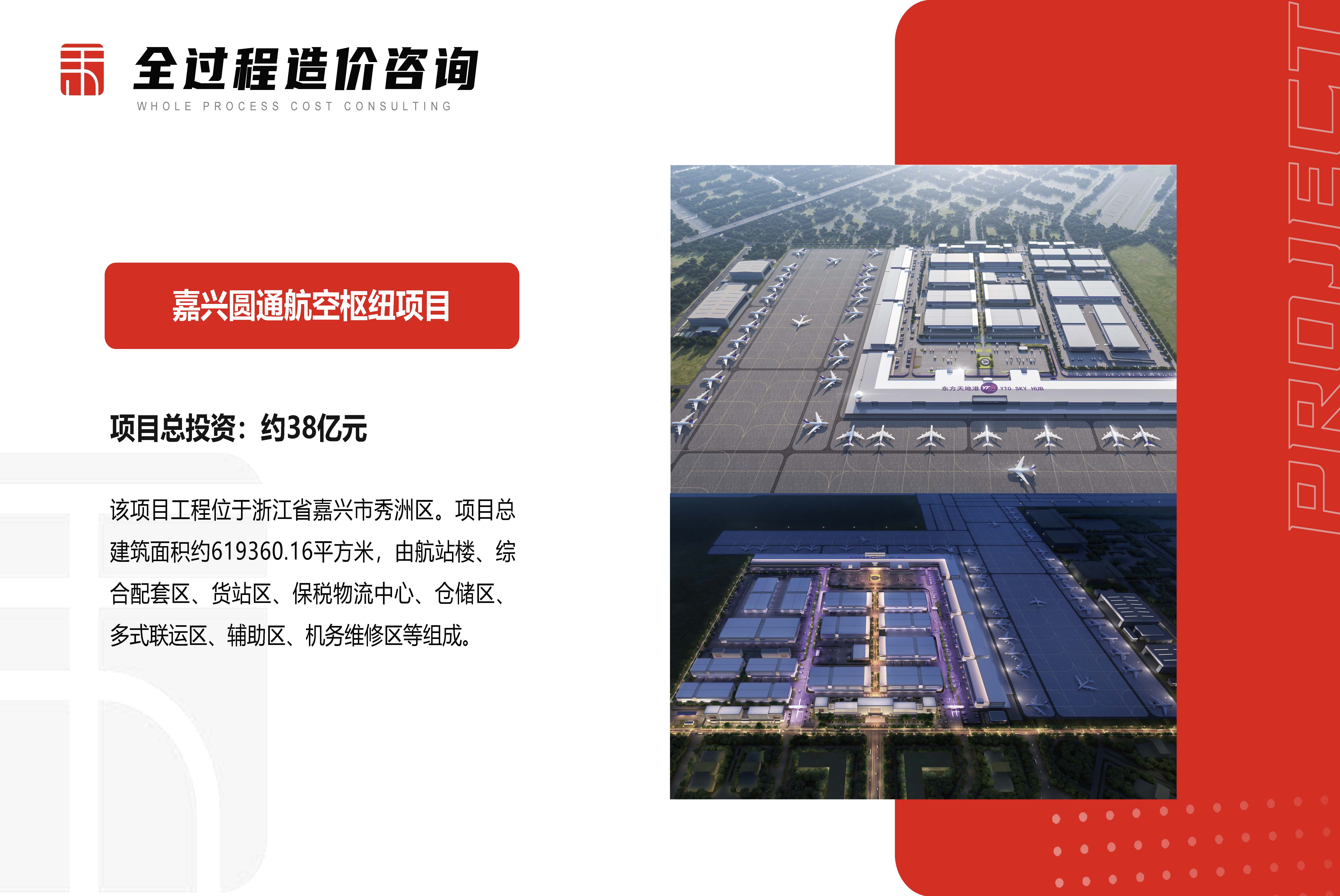 浙江中禾-企业简介-25年度第2季度_页面_26.jpg