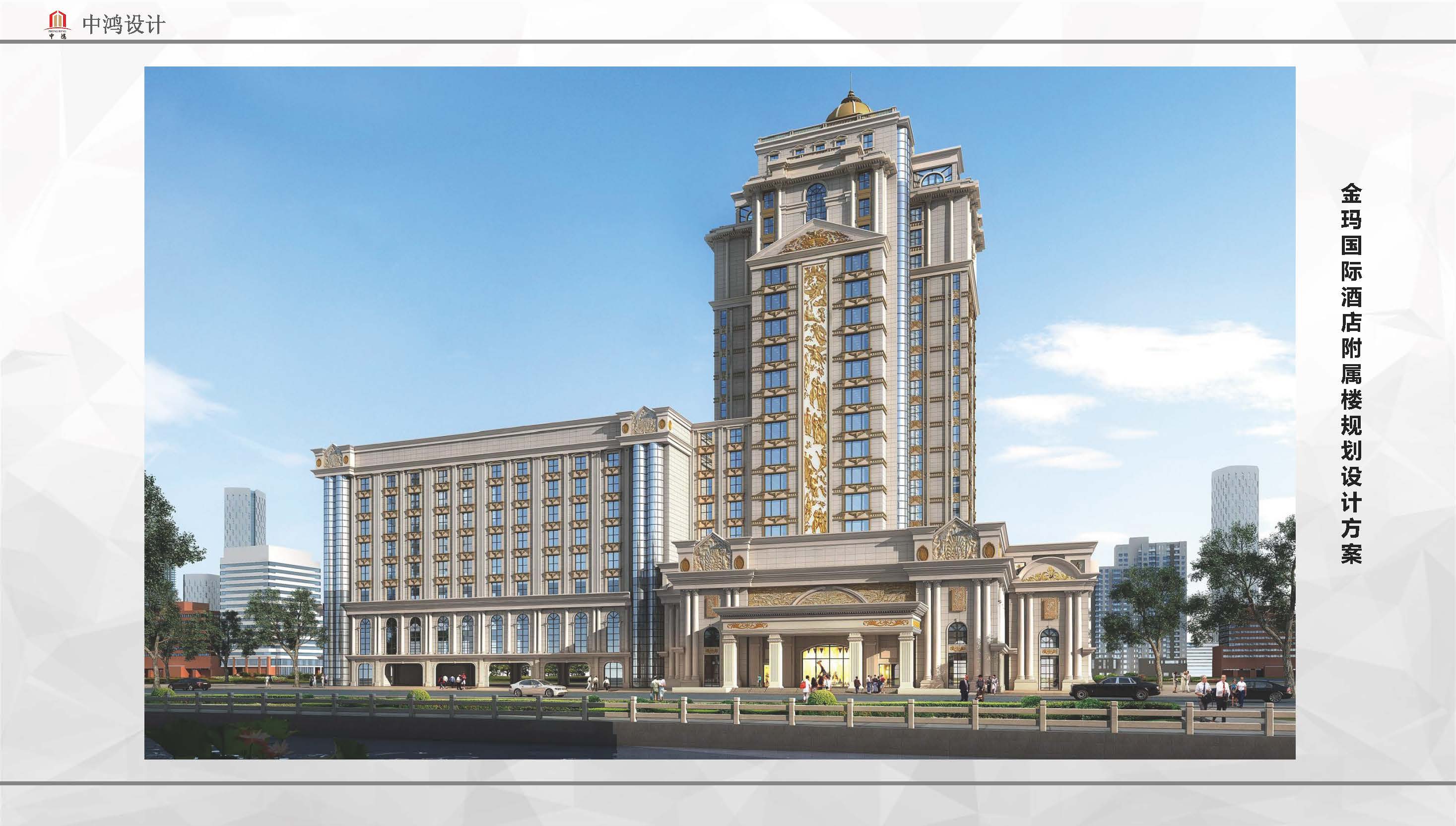 宣传册-中鸿伟业工程设计有限公司_页面_37.jpg
