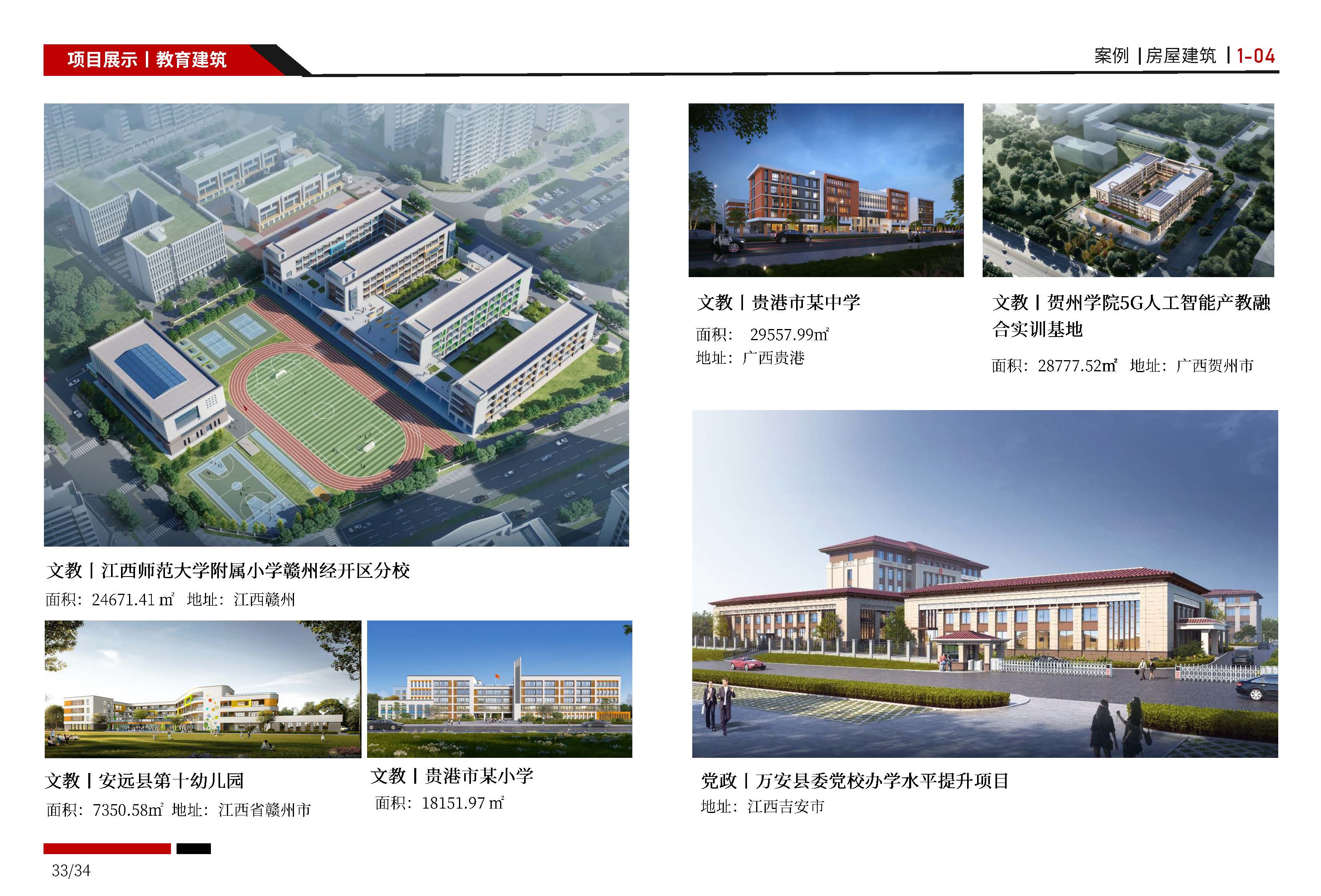中聿博成2024宣传册_页面_24.jpg