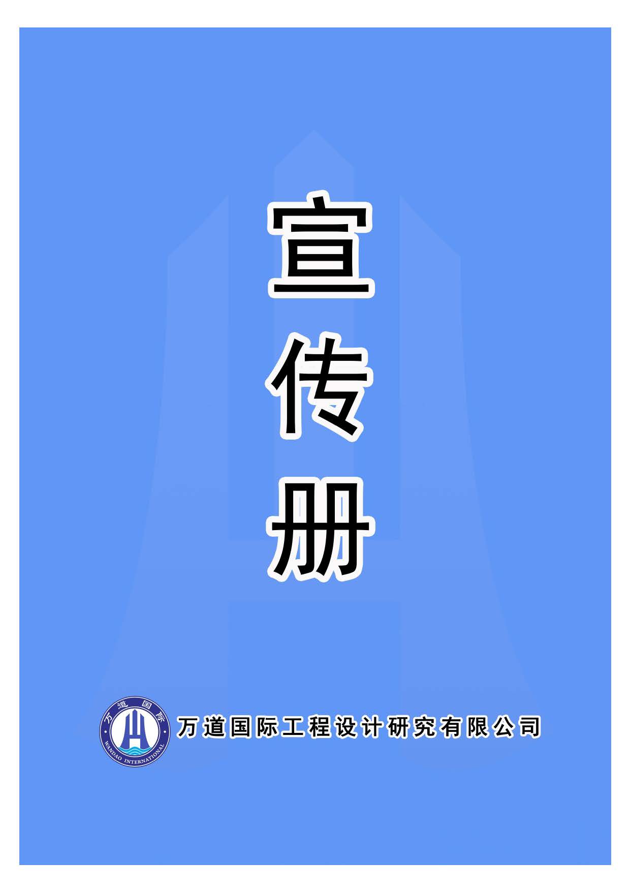 宣传册单页_页面_01.jpg