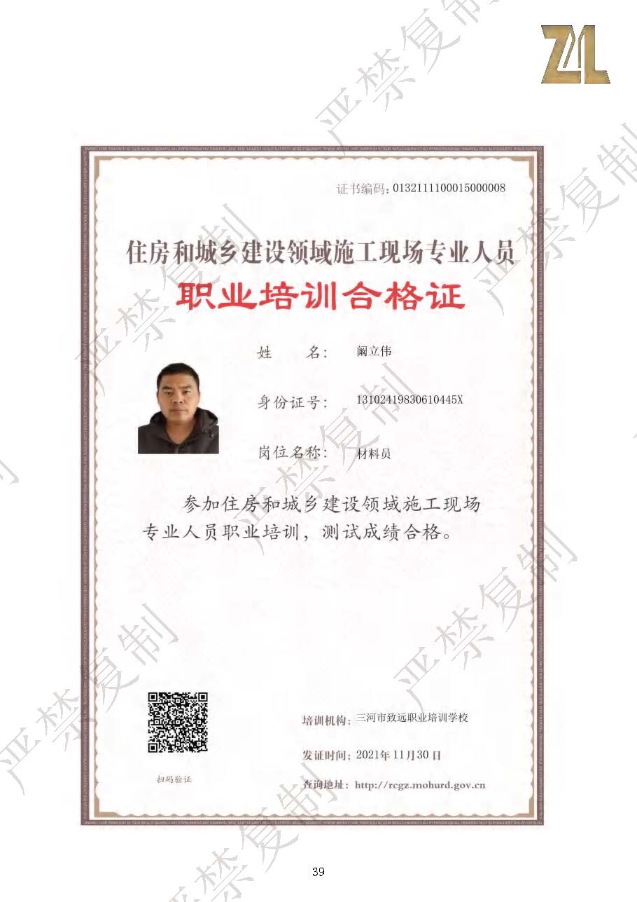 （已压缩）彰利建筑资料介绍1114（水印）_页面_39.jpg