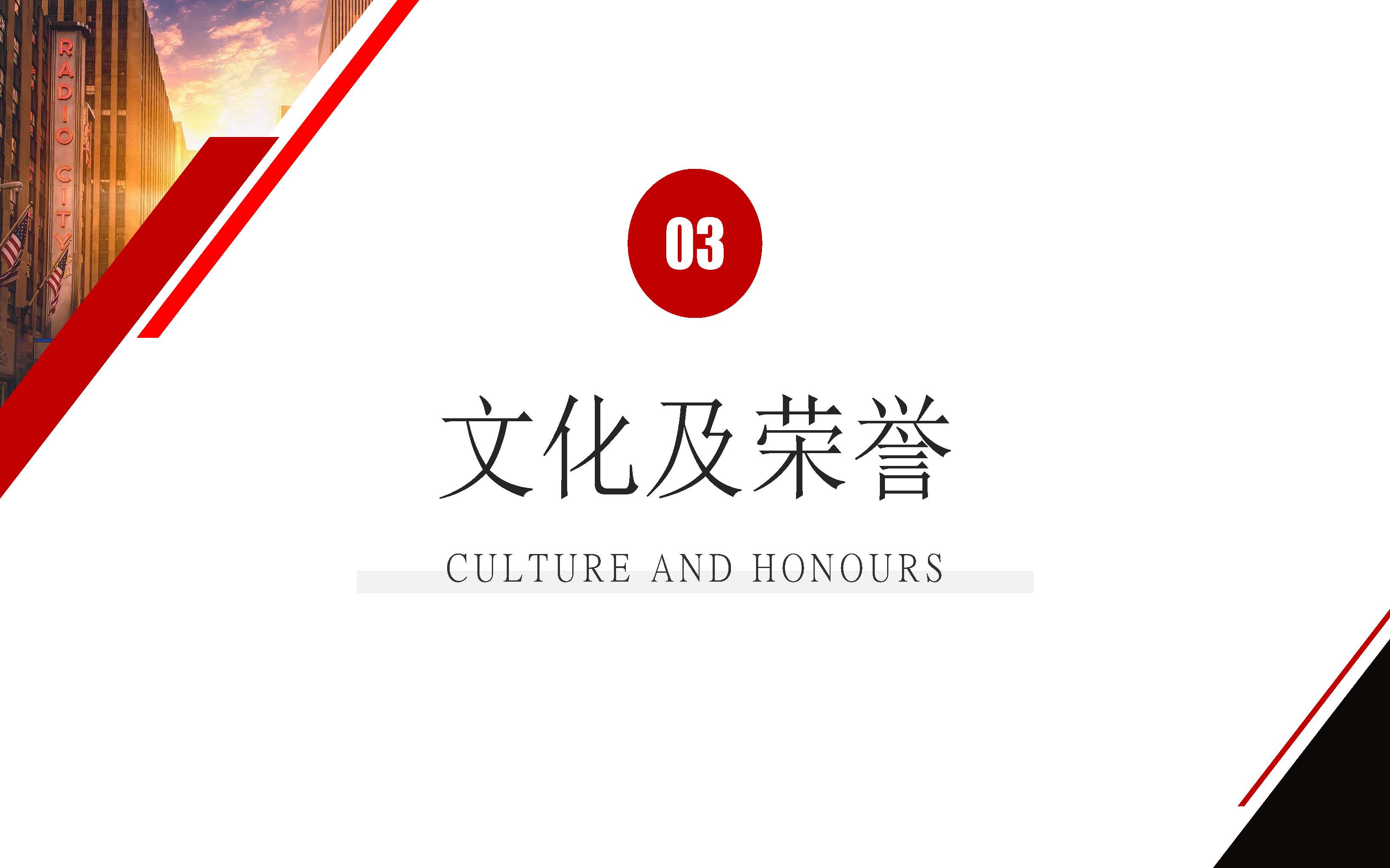 宣传册-东周设计有限公司_页面_10.jpg
