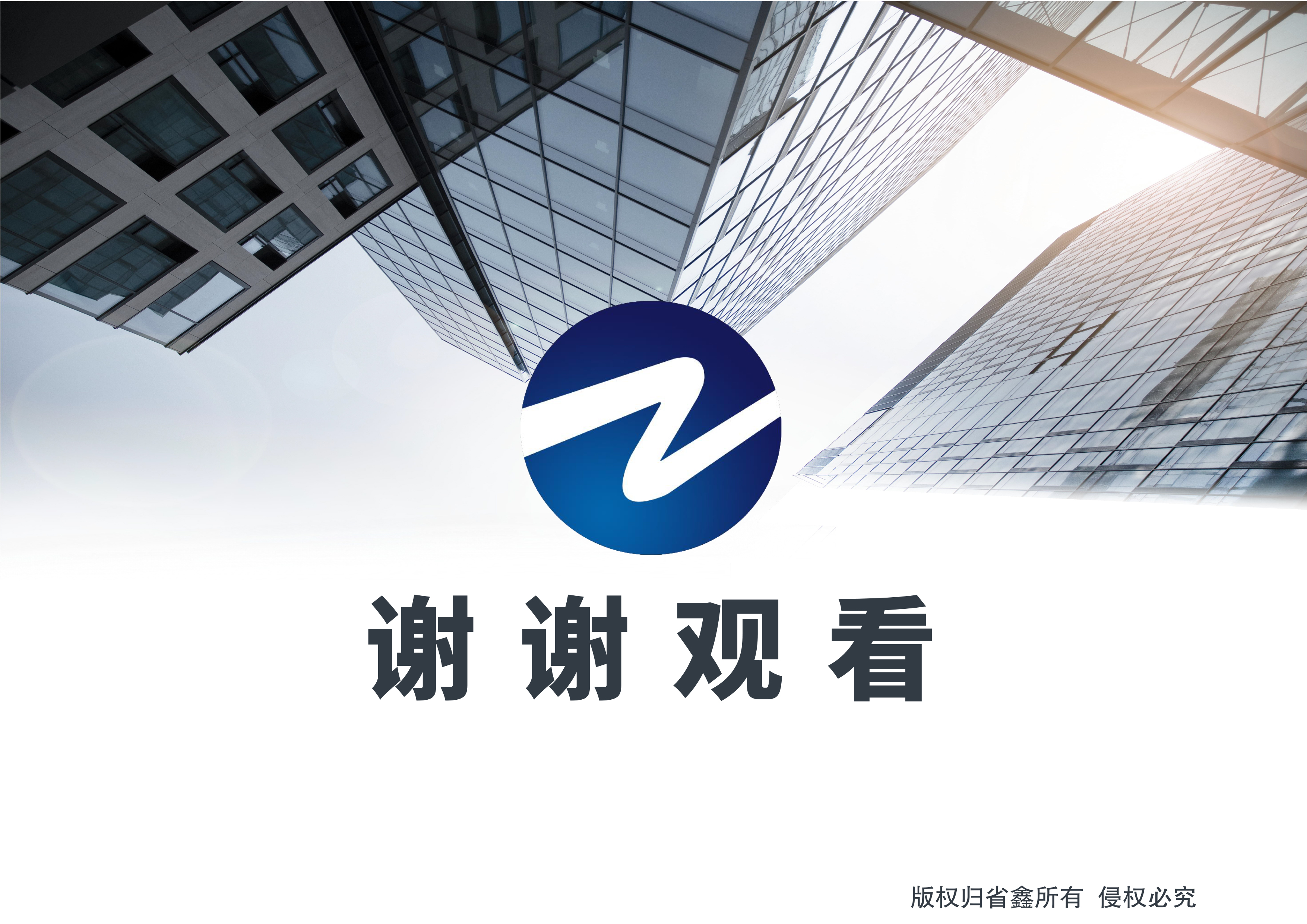 省鑫项目管理有限公司_页面_69.jpg