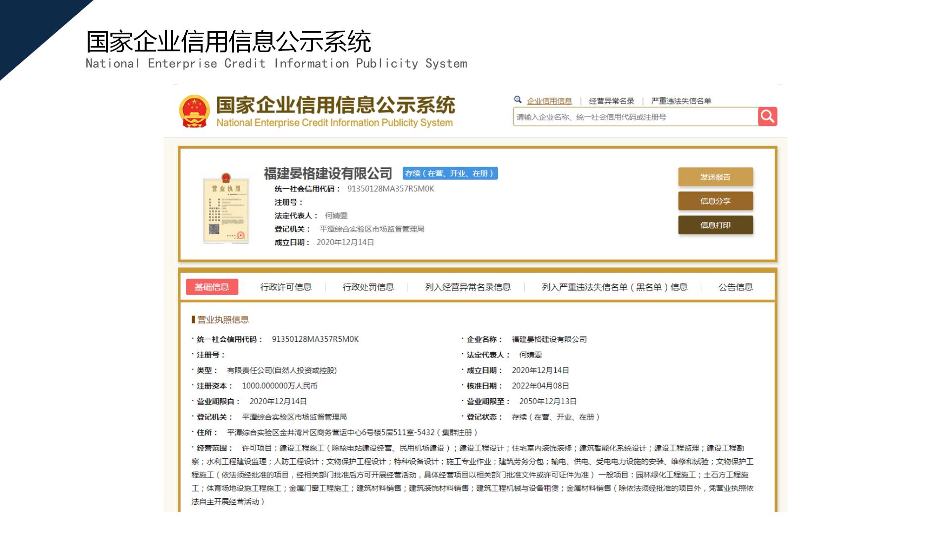 福建晏格建设有限公司_10.jpg