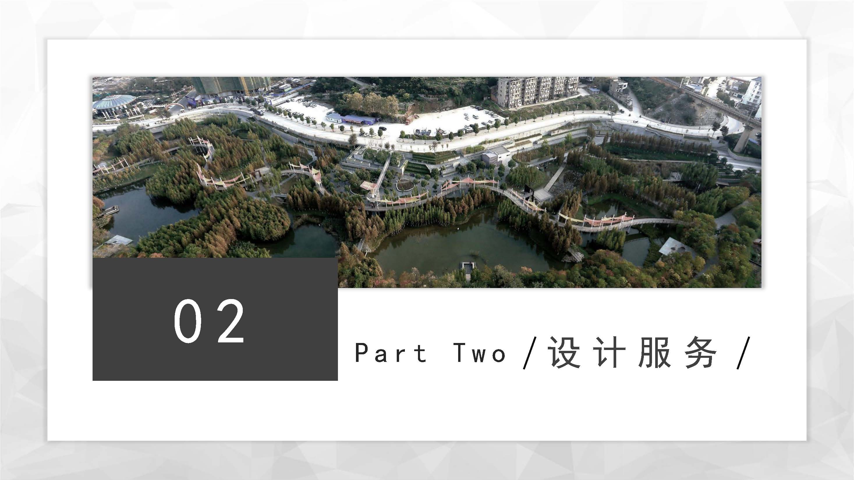宣传册-中鸿伟业工程设计有限公司_页面_08.jpg