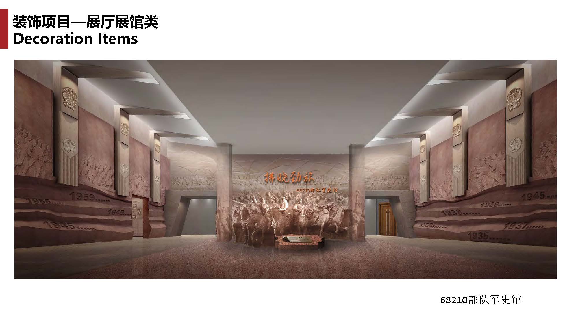 1中撰工程设计有限公司简介07_页面_114.jpg