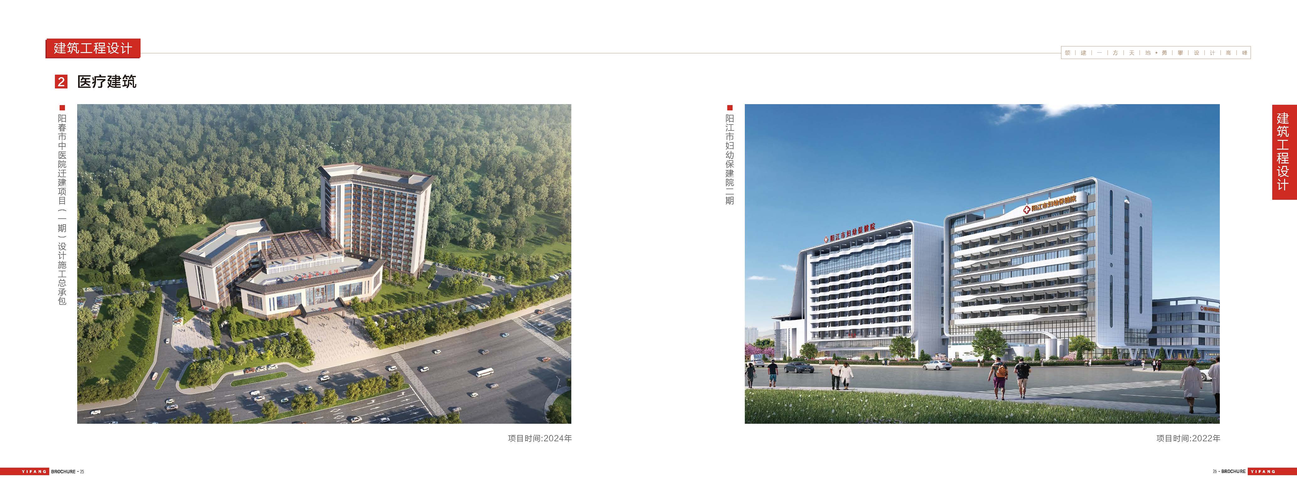 20250314一方设计宣传册 修改_页面_15.jpg